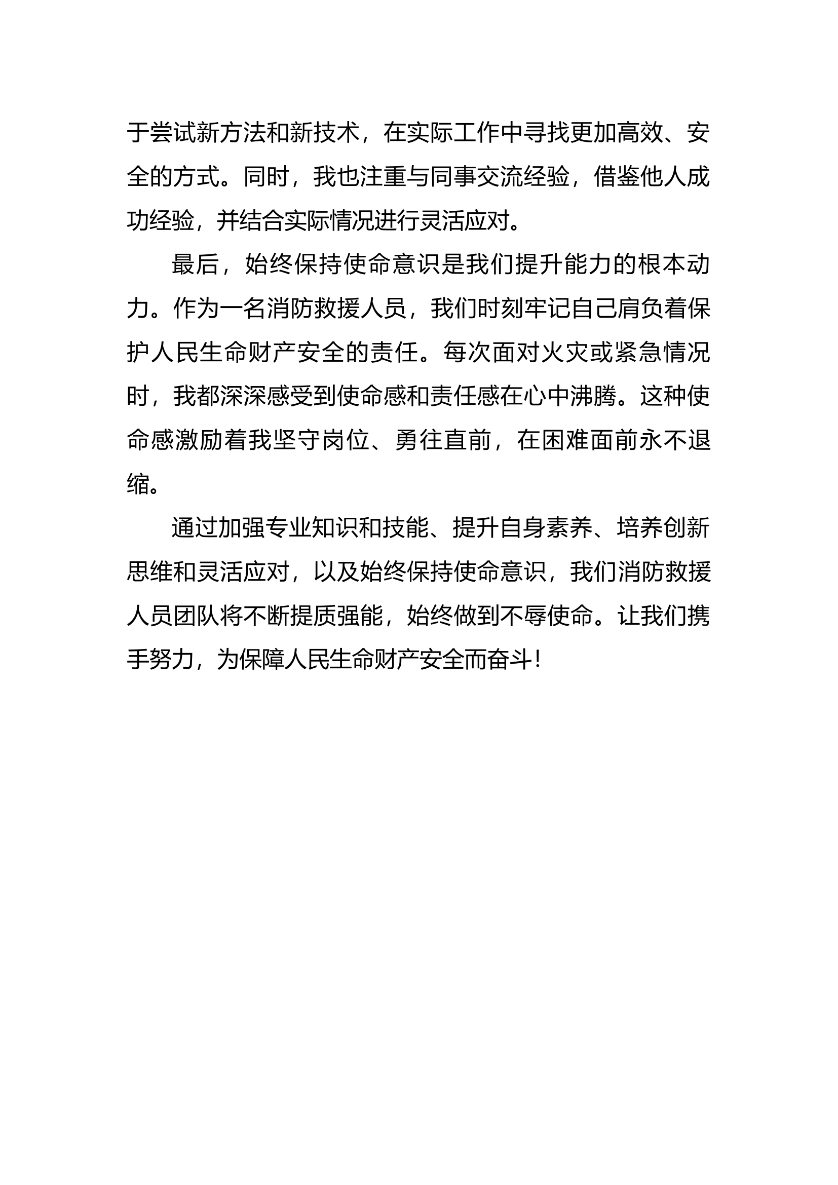 第三专题 驾驶员.docx 第2页