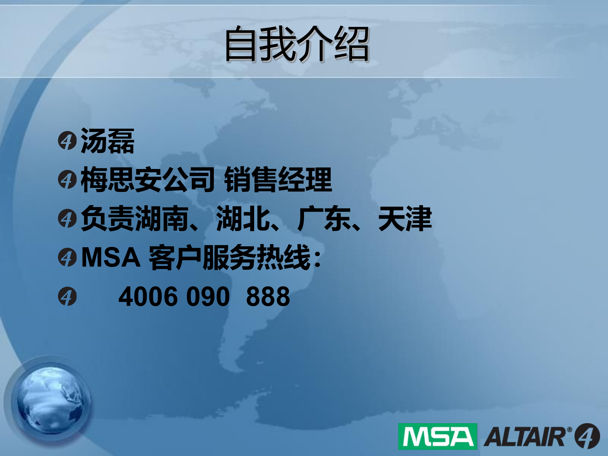 天鹰4X多气体检测仪-使用.pdf 第2页