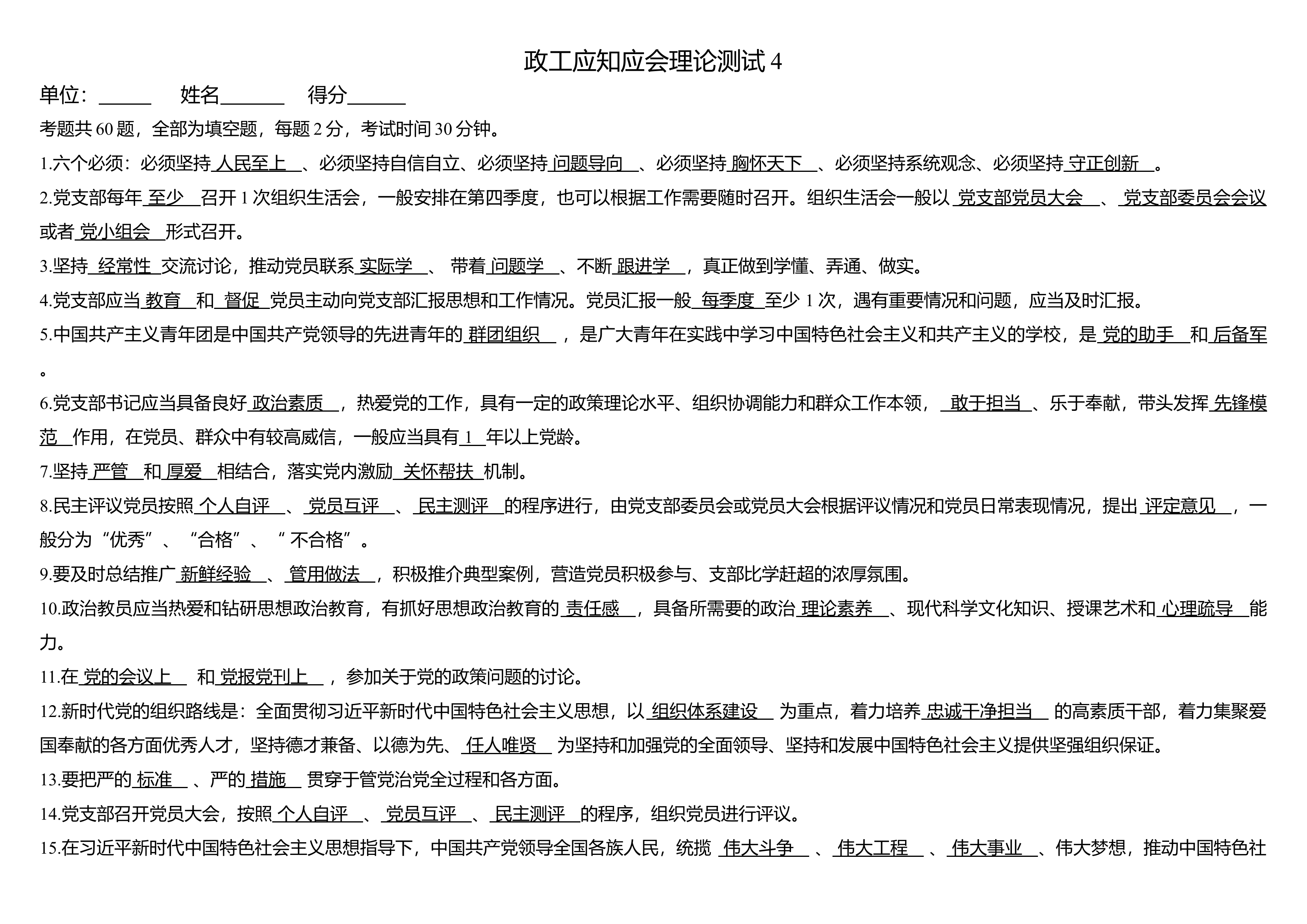 理论测试卷.docx 第1页