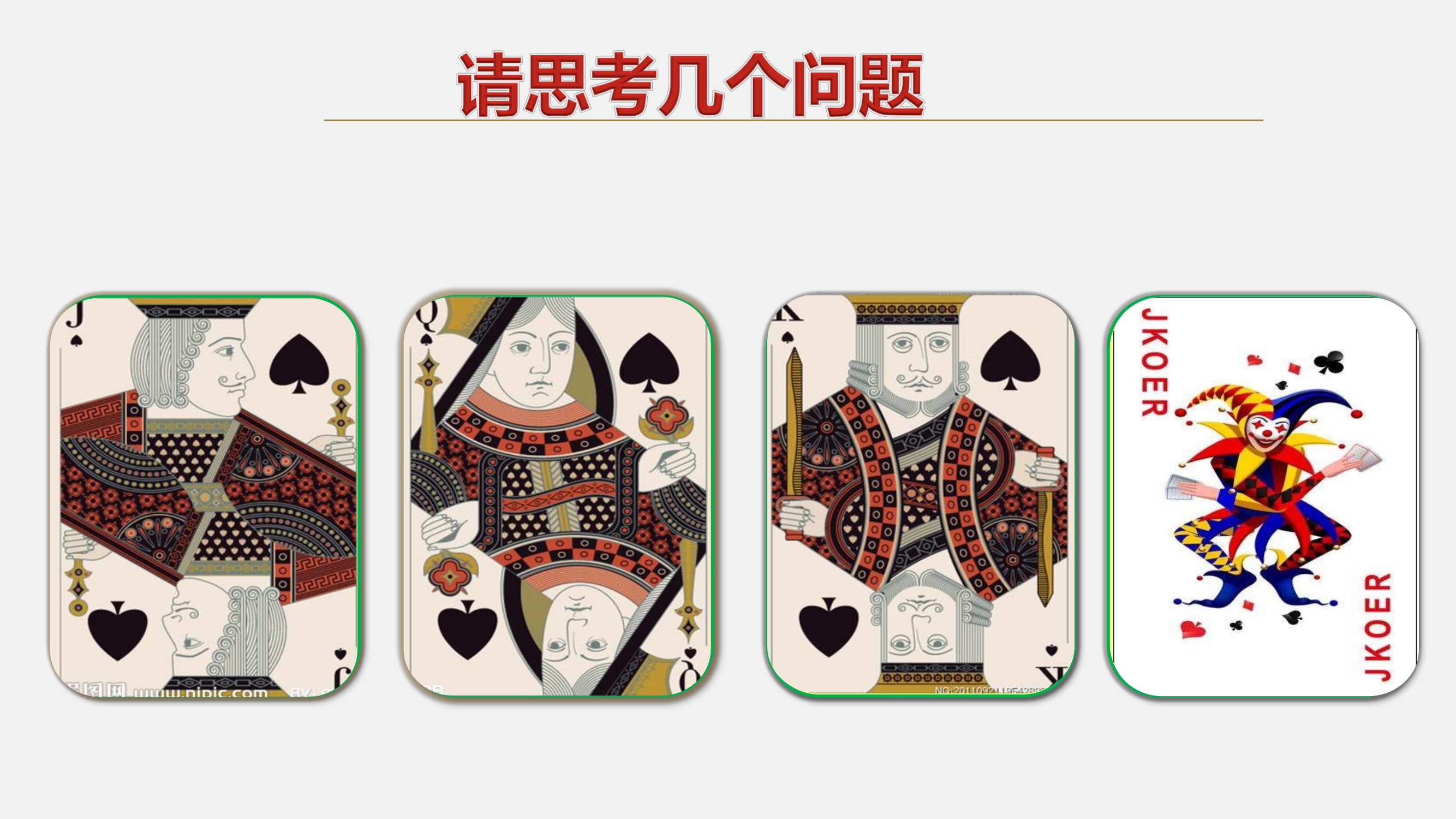 心理问题的识别与处理1.pdf 第2页