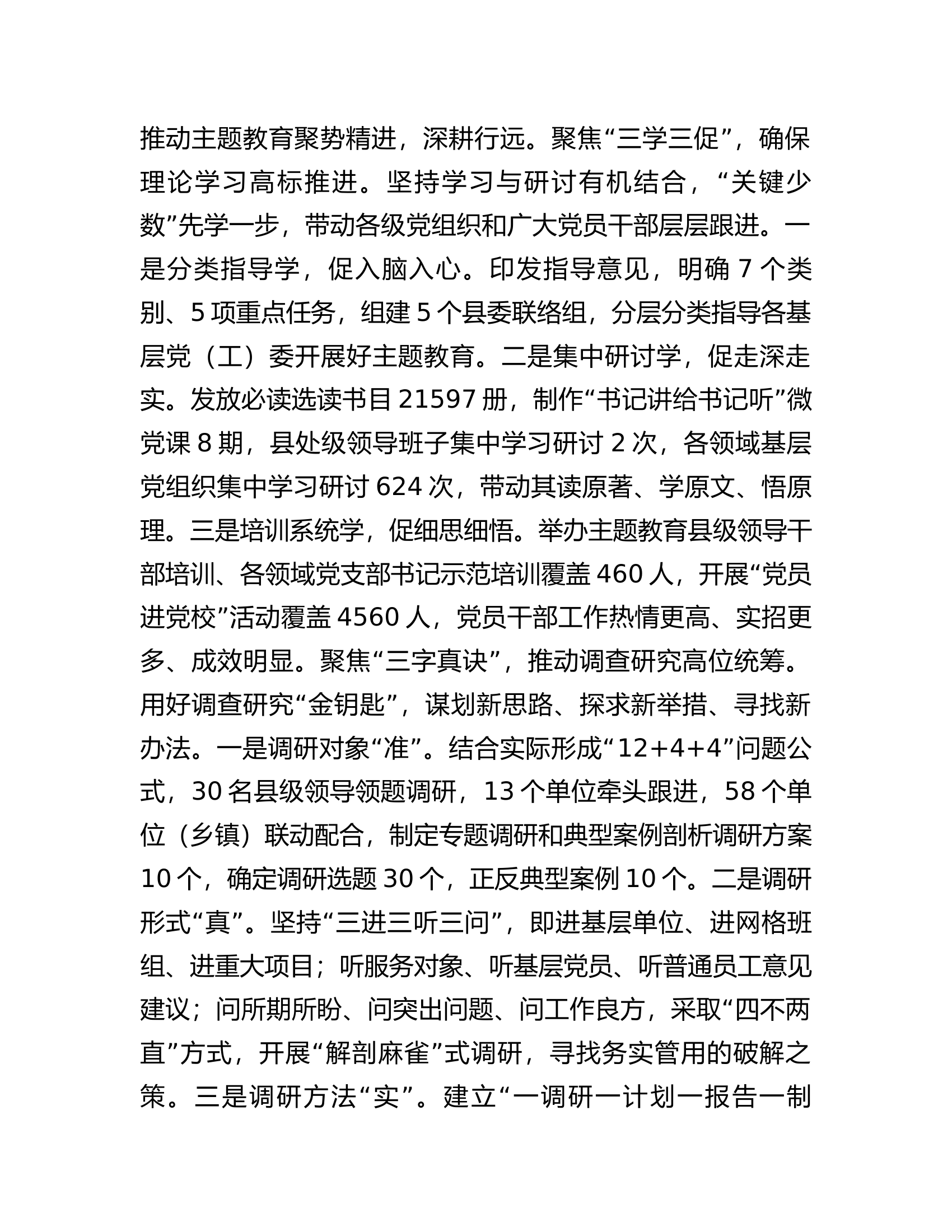 关于全省消防救援队伍组织工作会议精神贯彻落实情况汇报.docx 第2页