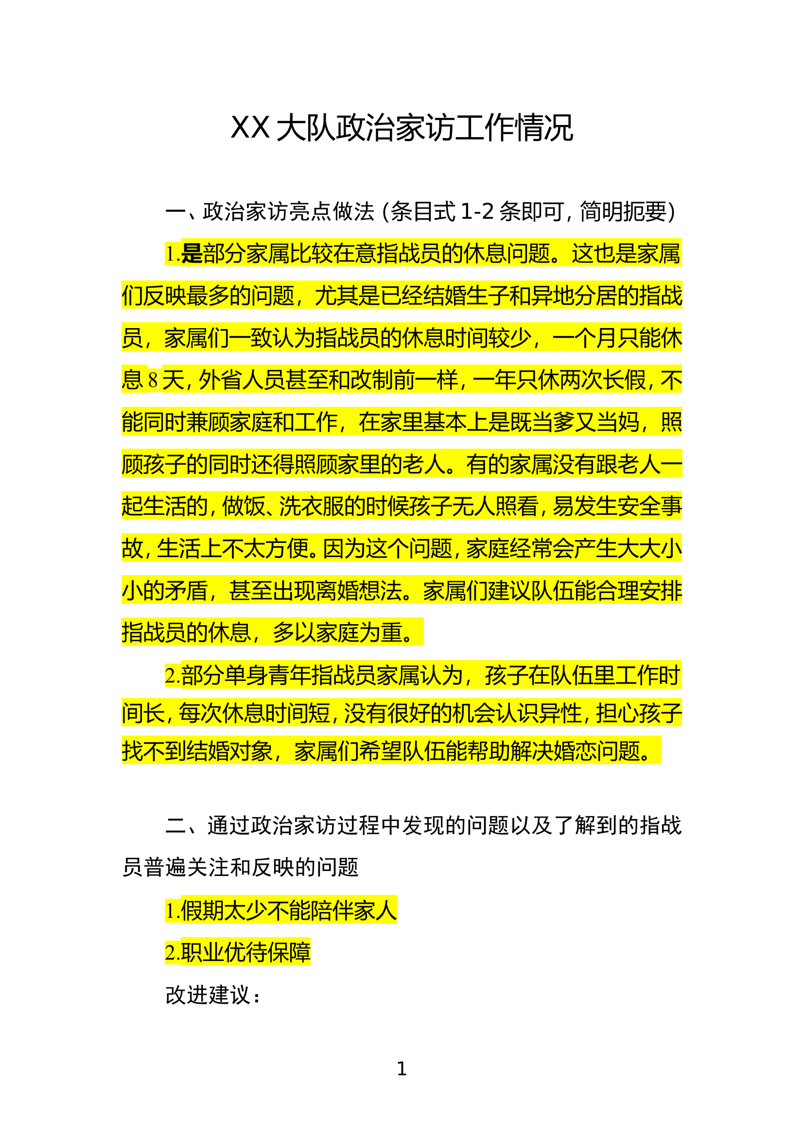 XX大队政治家访工作情况.doc 第1页