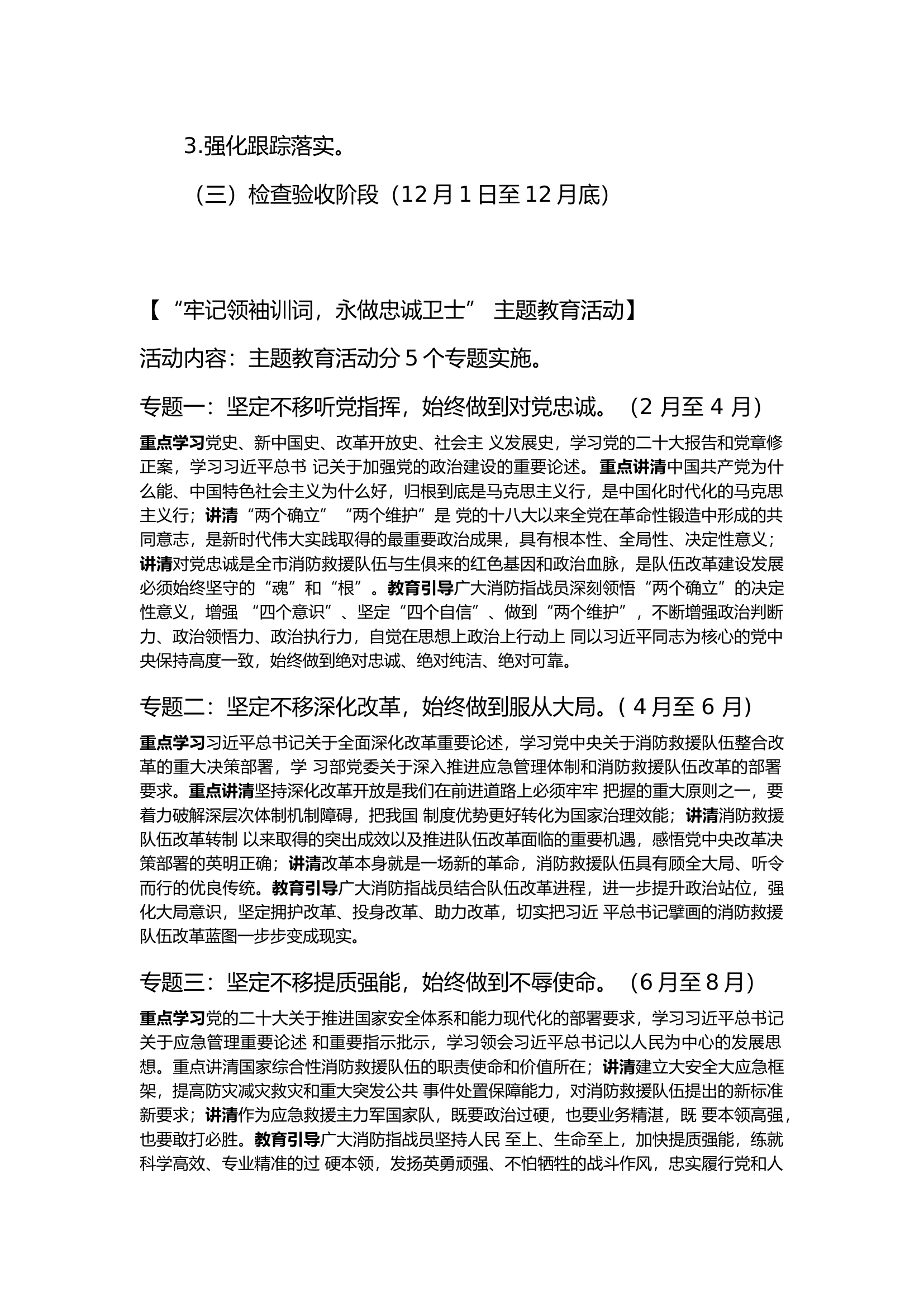 应知应会(1)、2.docx 第2页