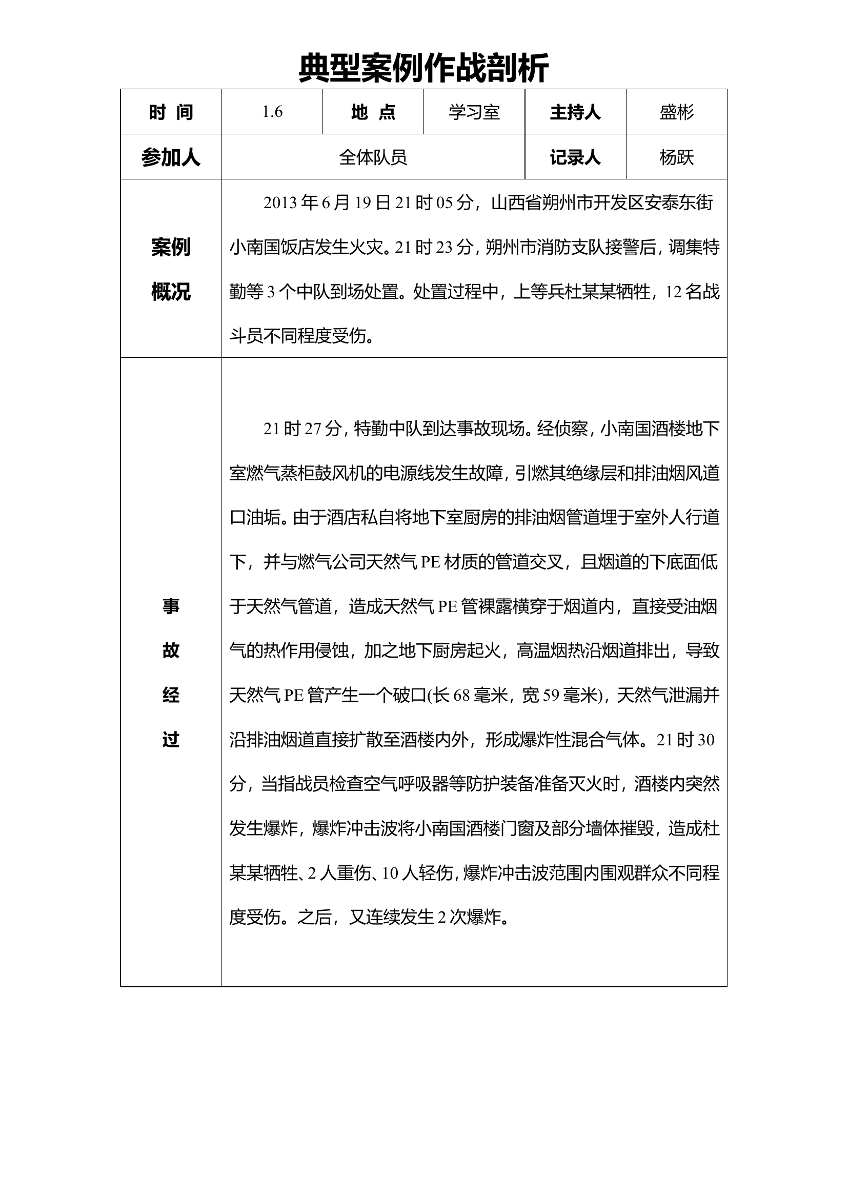 每周案例分析.doc 第1页