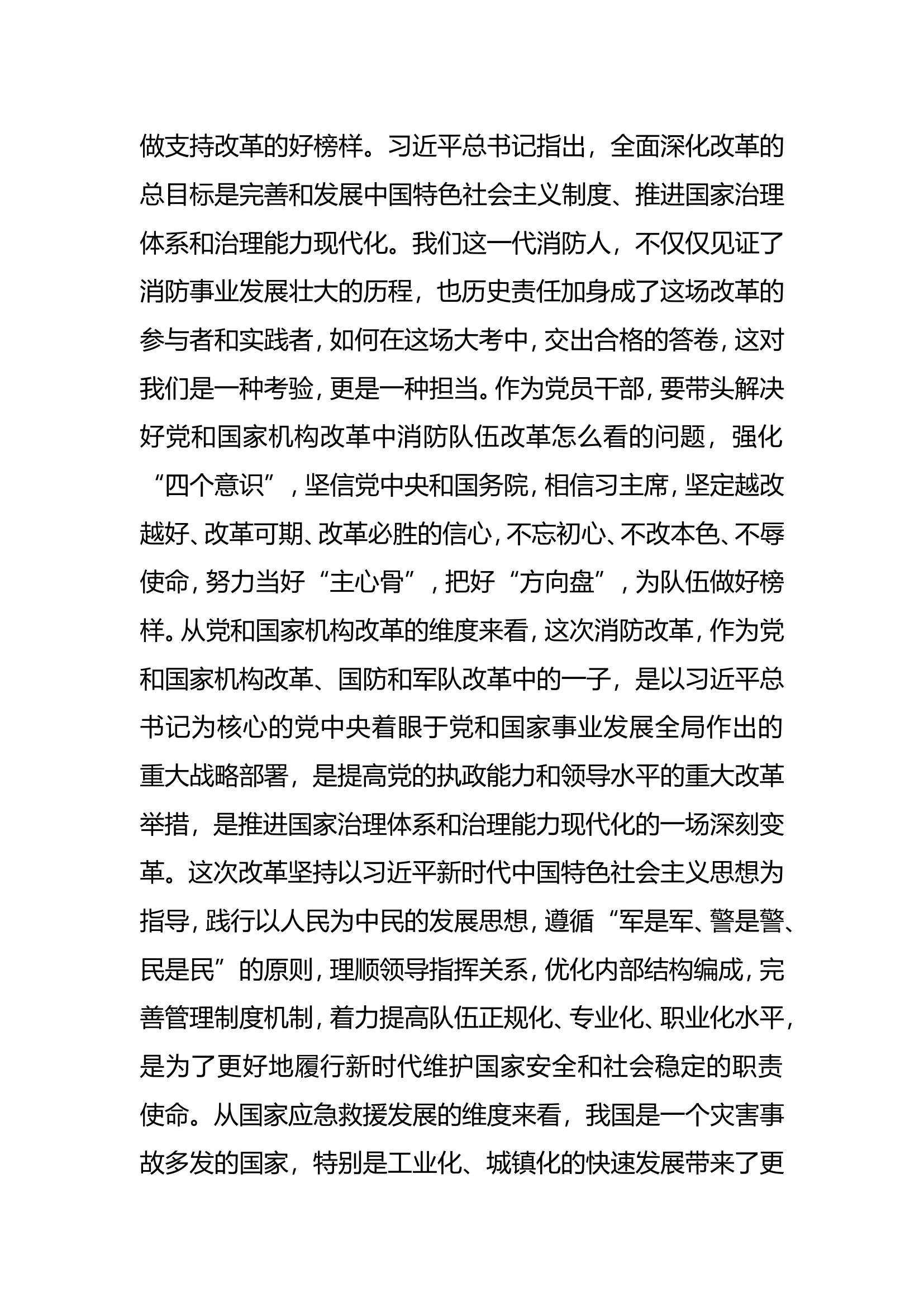 第二专题研讨材料-dd.doc 第2页