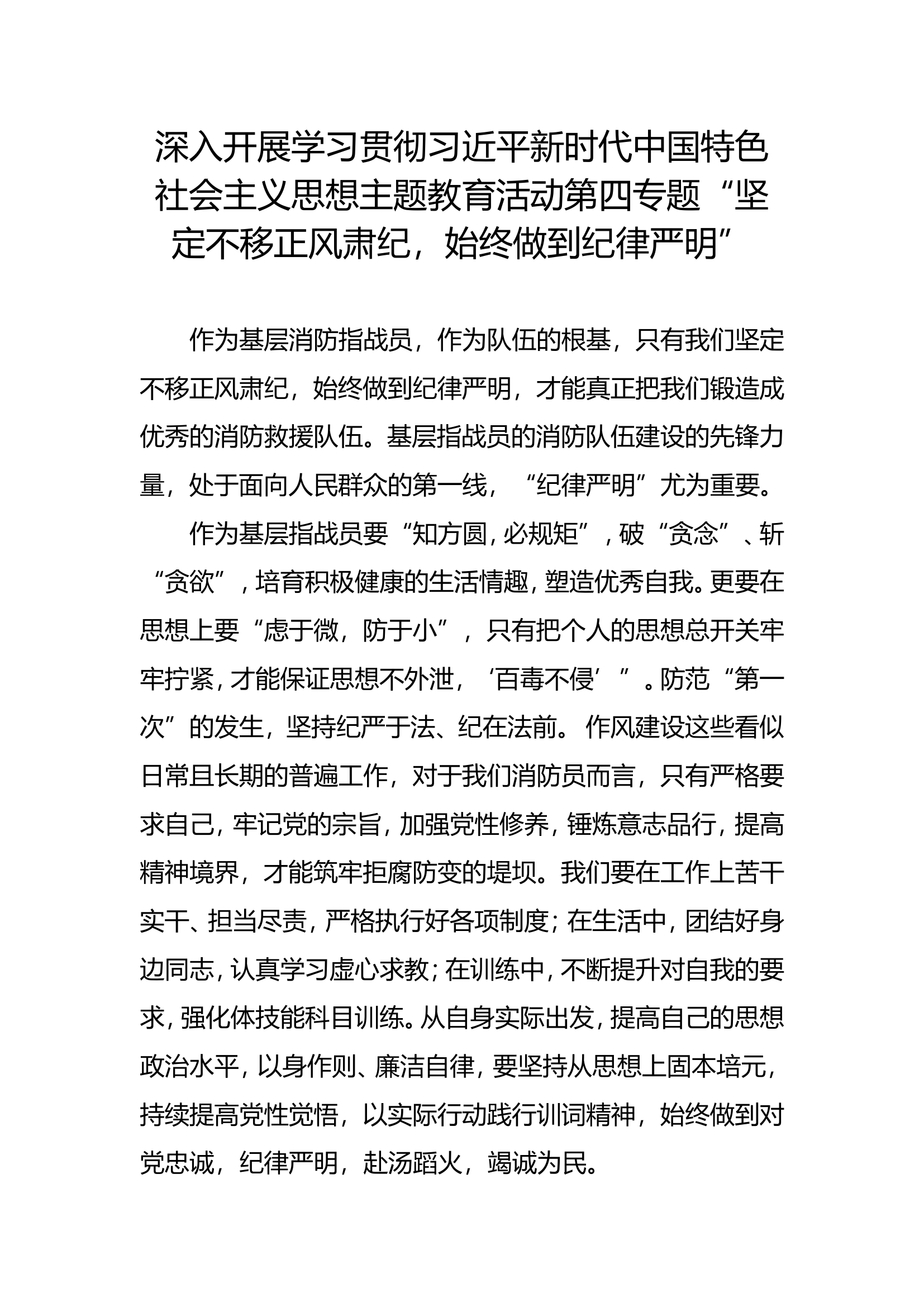 第四专题 (2).doc 第1页