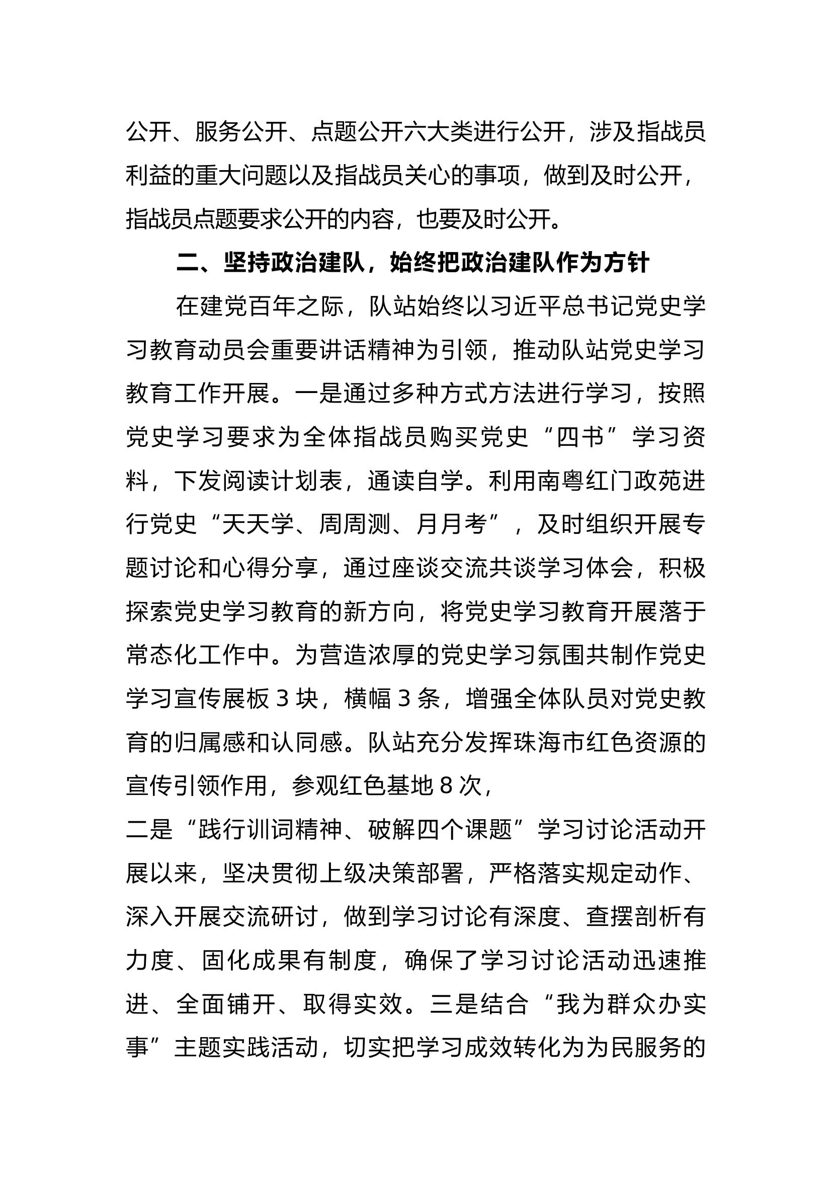 xxxx2022年上半年工作情况总结最新.docx 第2页