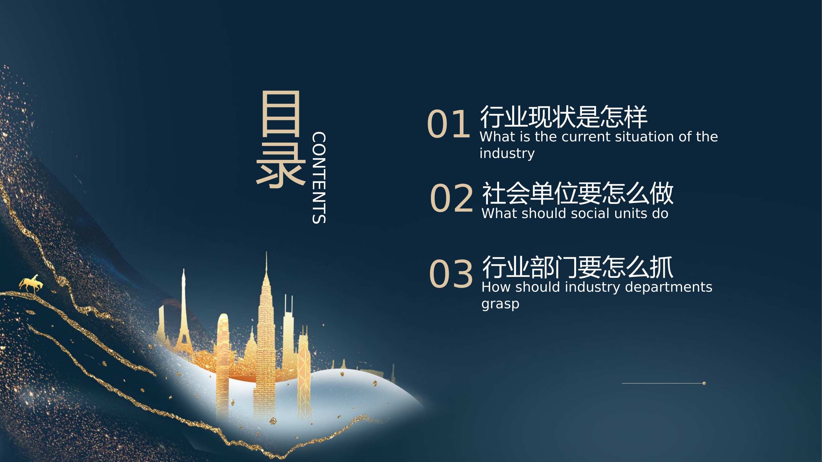 6.卫健部门（医疗卫生机构消防安全）.pptx 第2页