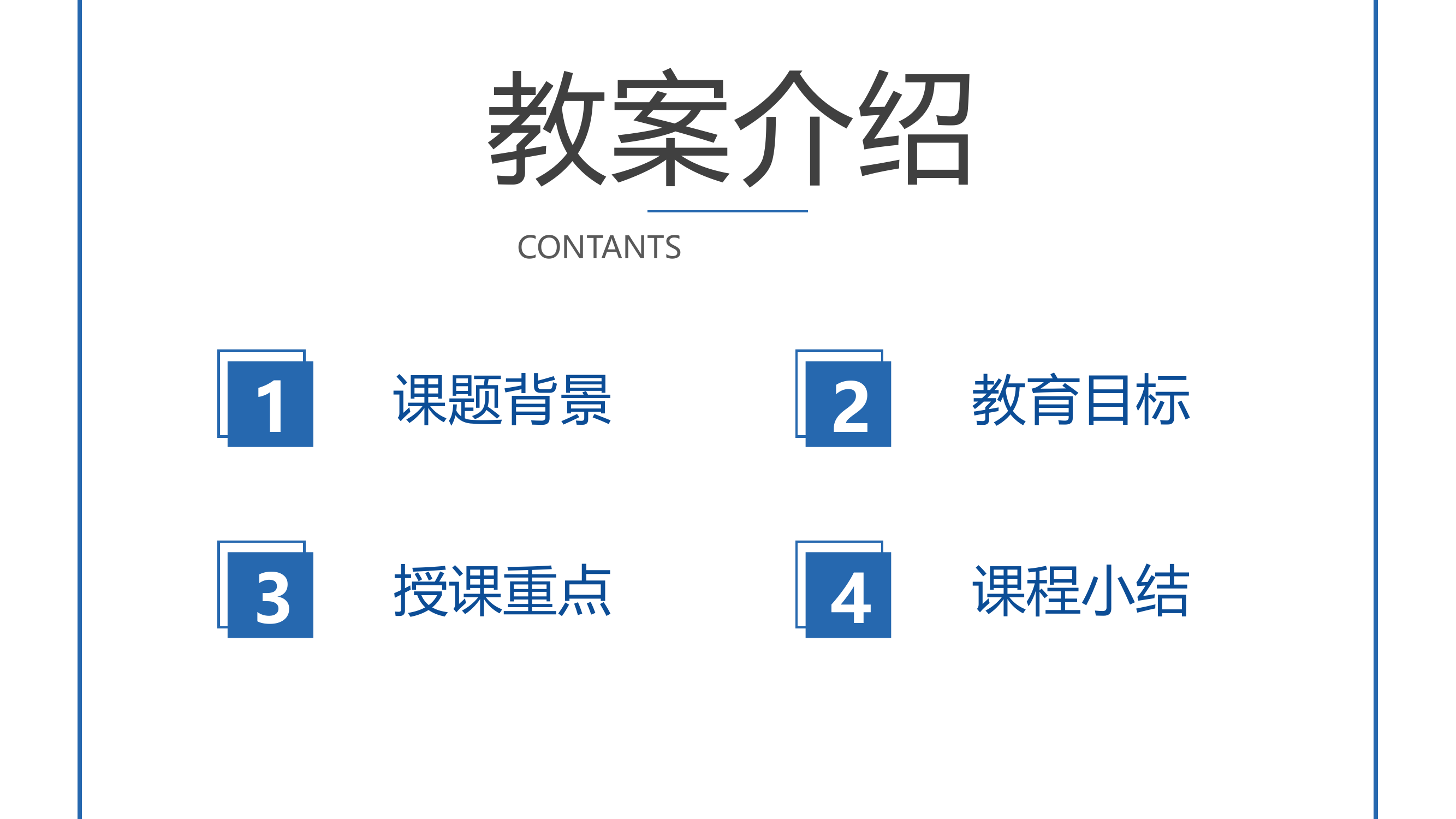 《系紧“第一扣” 迈好“第一步”》.pptx 第2页