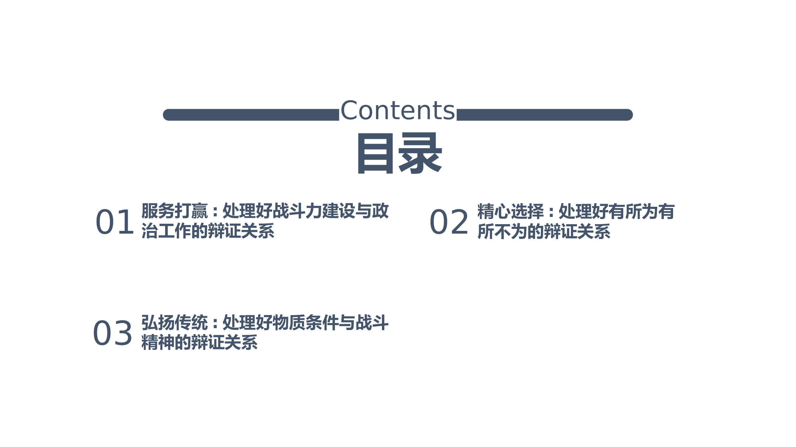 安全教育.pptx 第2页