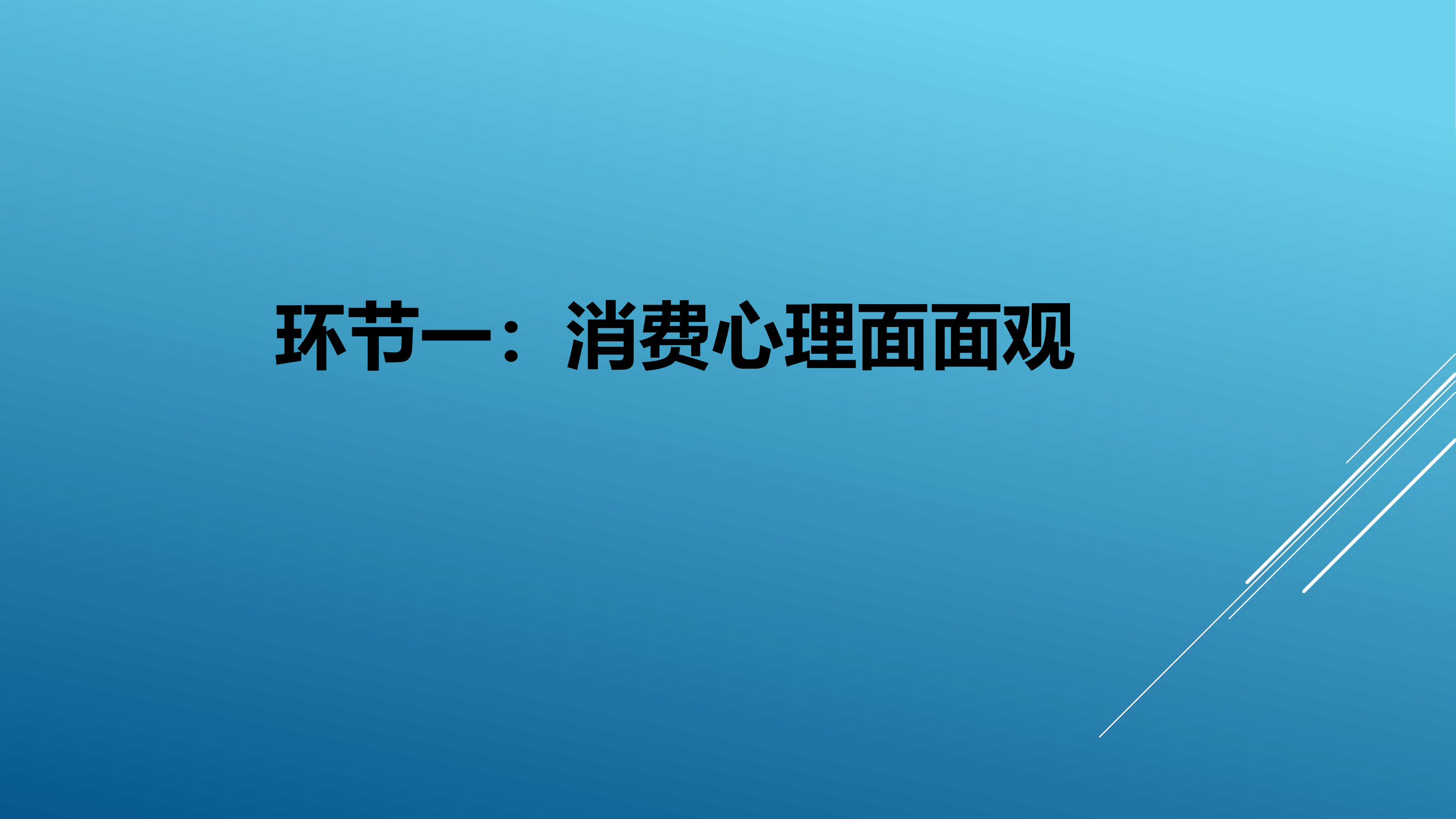 树立正确的消费观.pptx 第2页