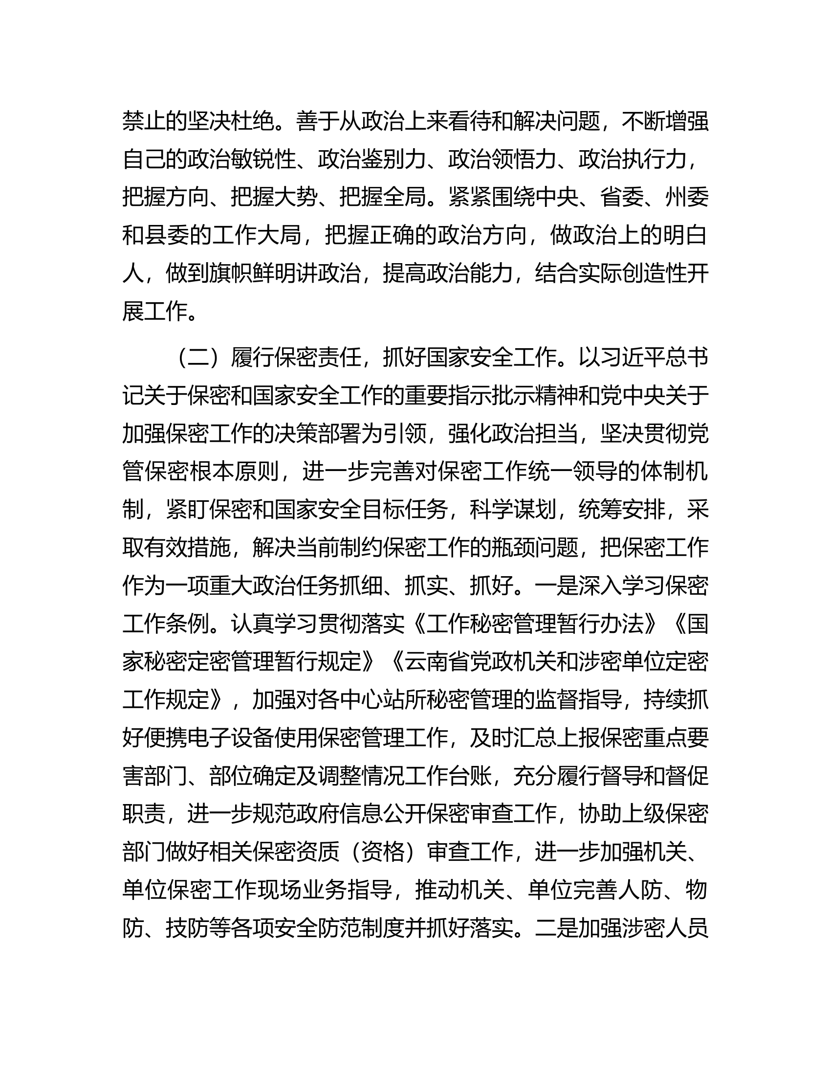 2023年度乡政府工作汇报.docx 第2页