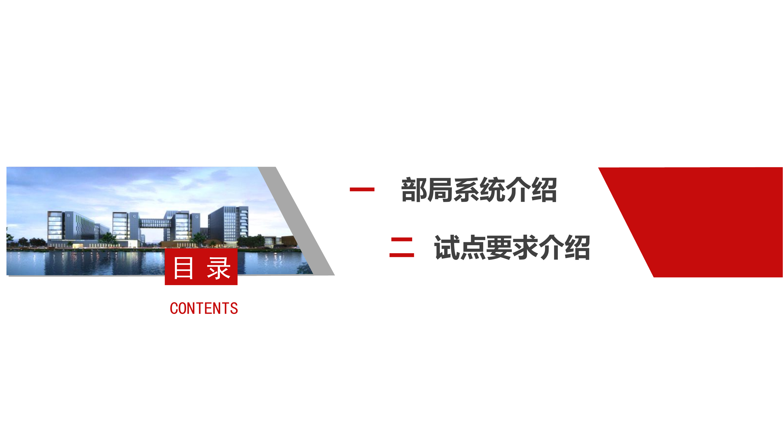 新版装备管理系统介绍0217.pptx 第2页