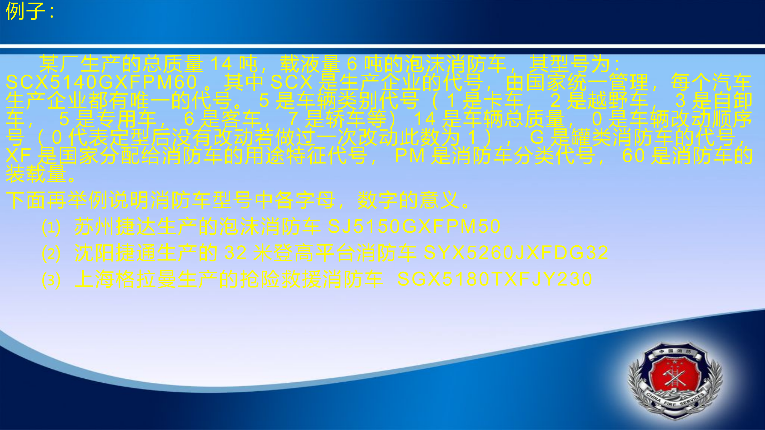 1_装备课件.pptx 第2页