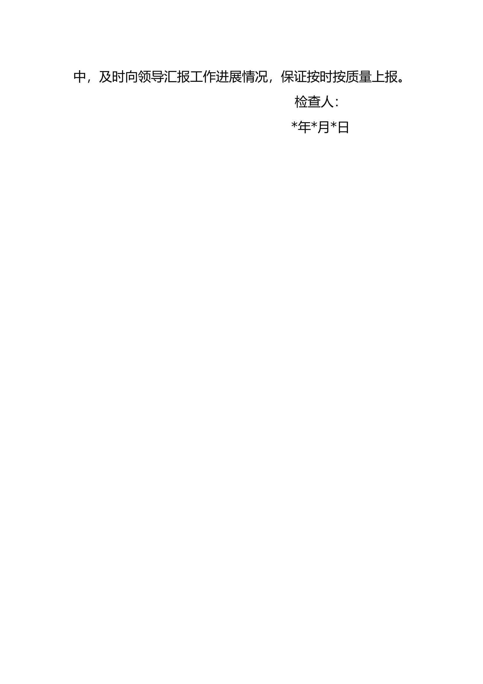 个人检讨 第2页