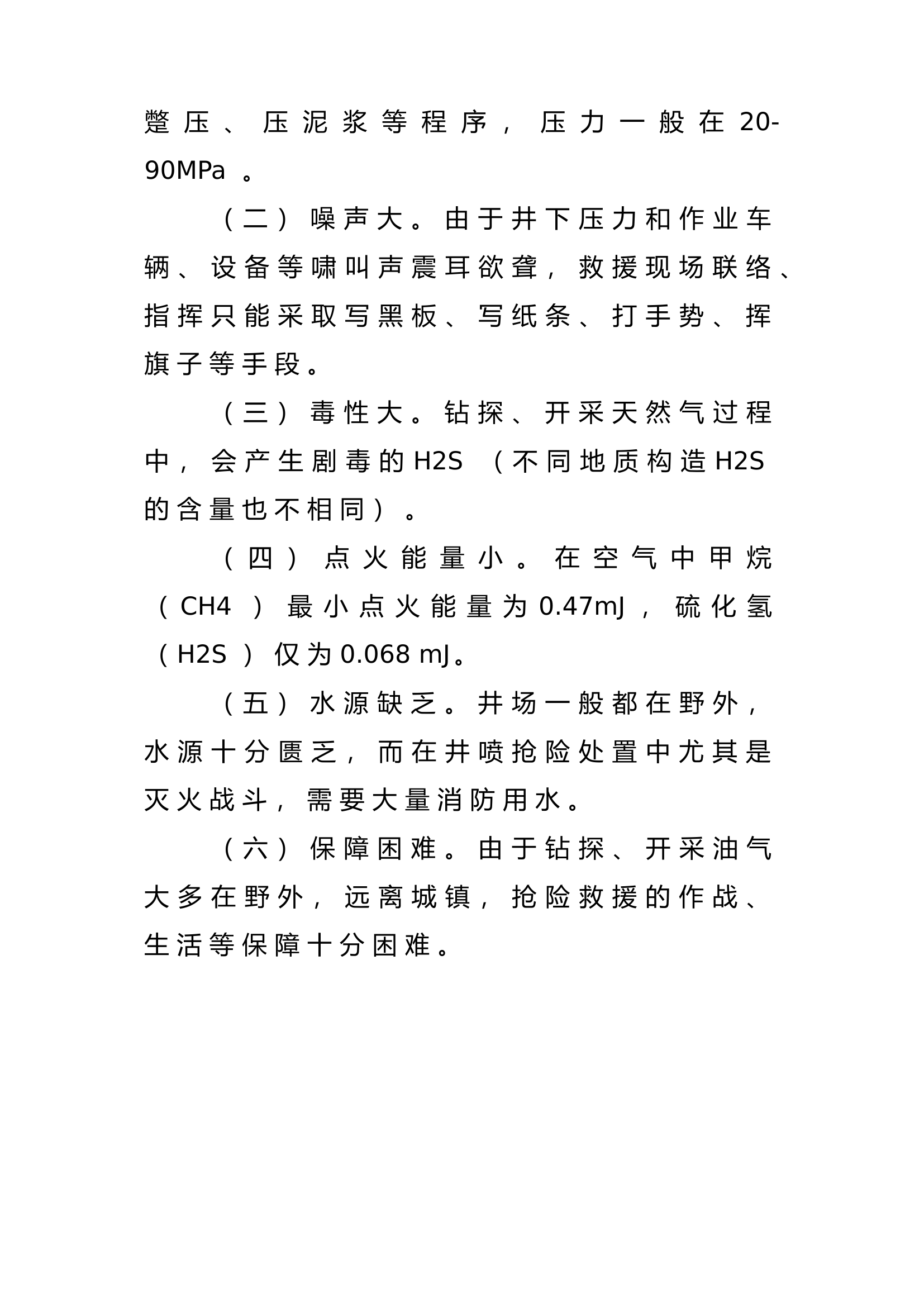 2023年3月份业务学习笔记.doc 第2页
