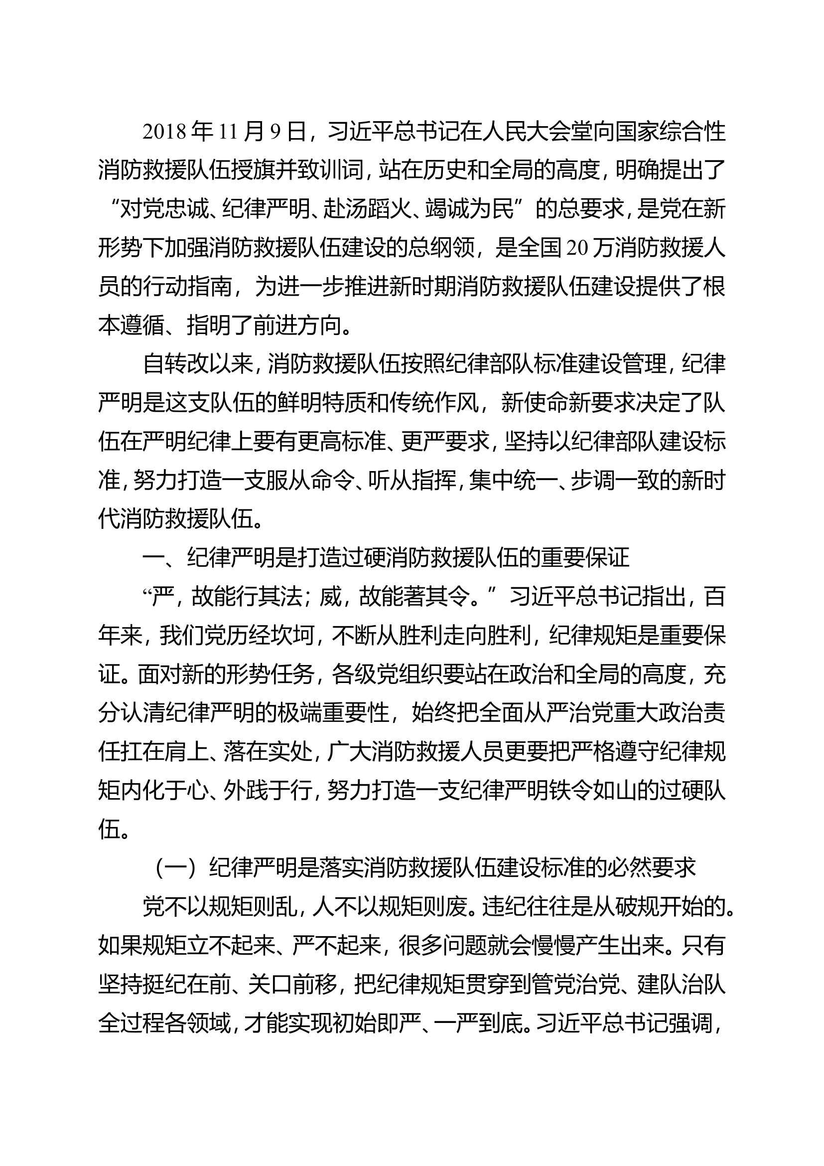 第三专题授课资料.doc 第2页