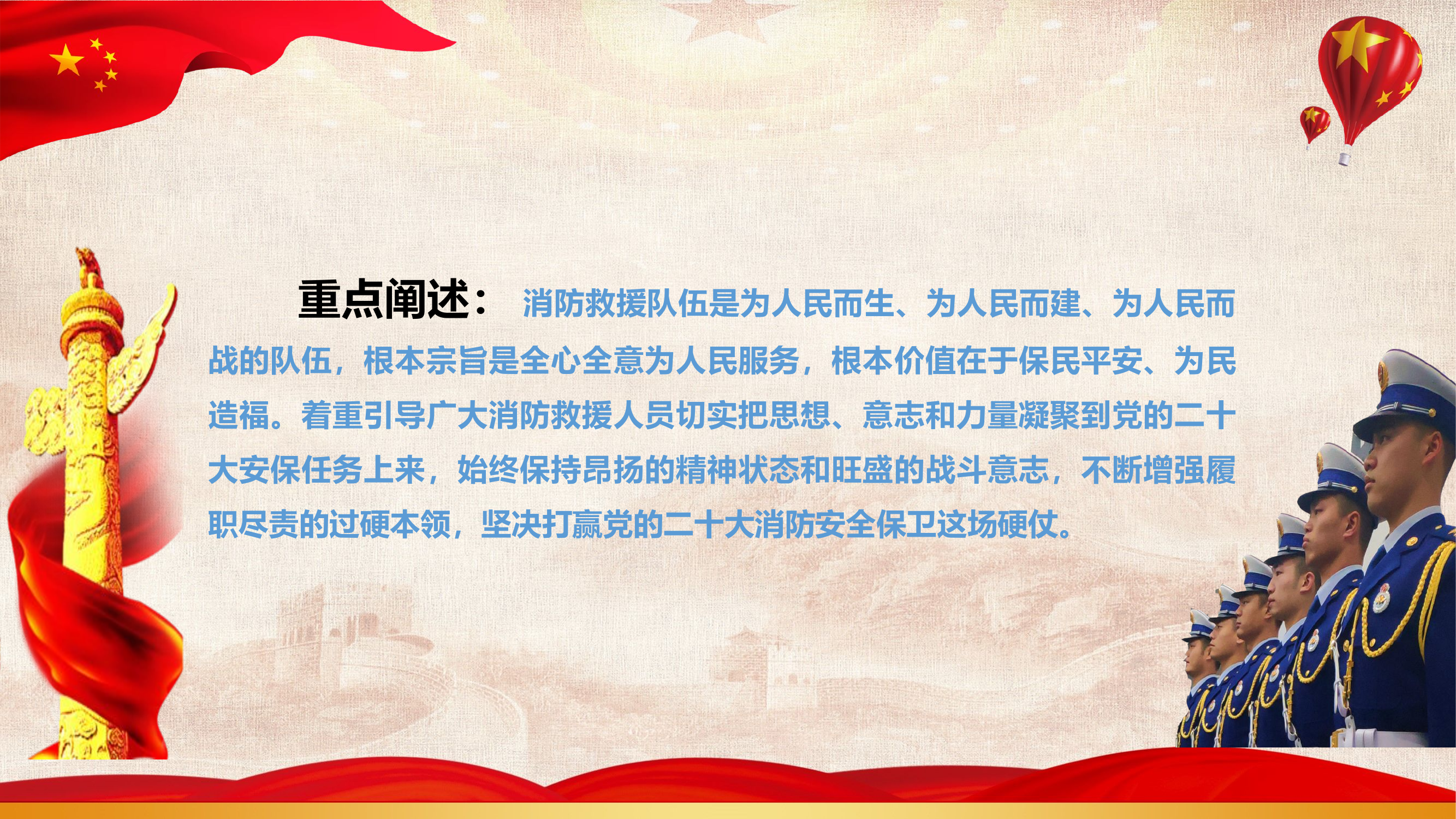 第四专题提质强能.pptx 第2页