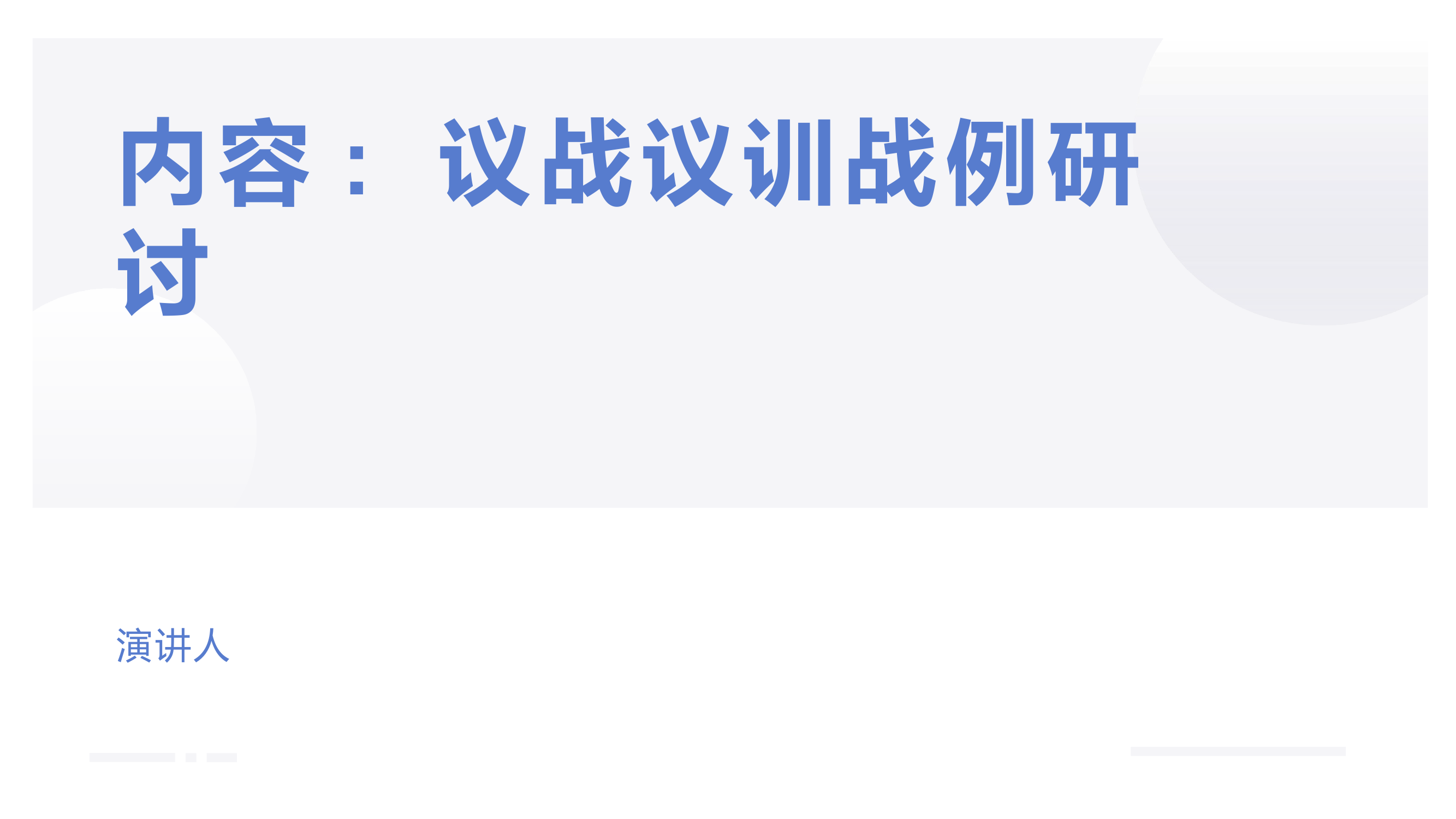 广东省深圳市“11·02”盛妆百货商场火灾扑救.pptx 第1页