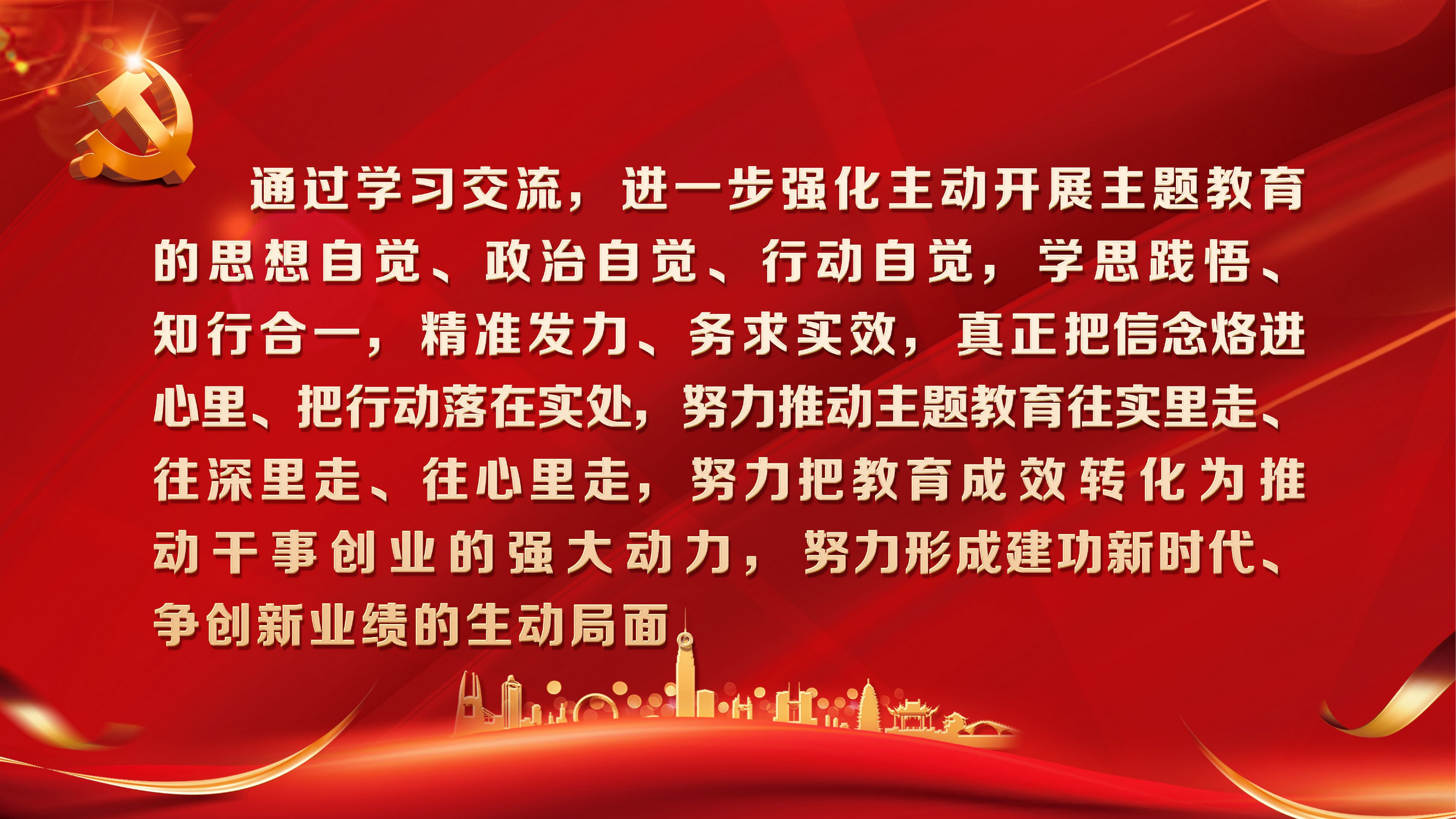 感悟思想伟力 凝聚奋进力量10.21(1).pptx 第1页