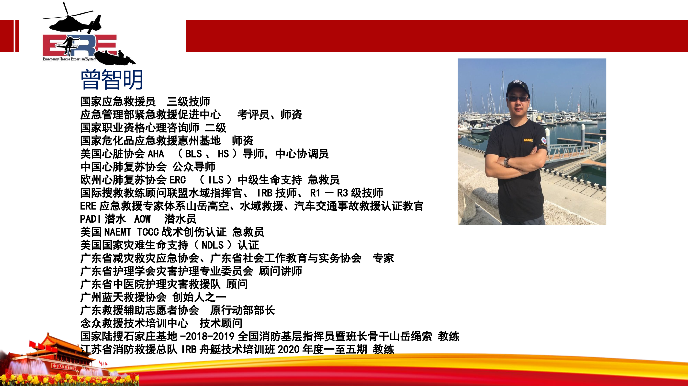 水域救生安全指导原则.pptx 第2页