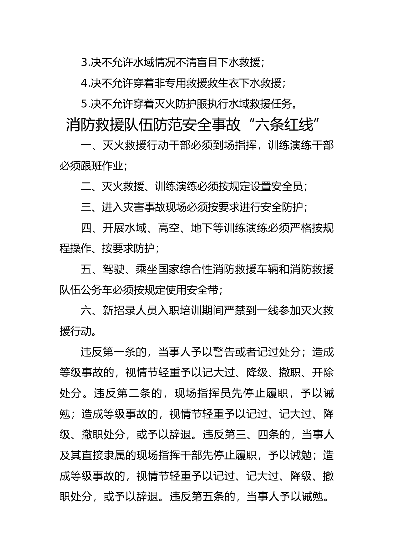 应知应会(集合).docx 第2页