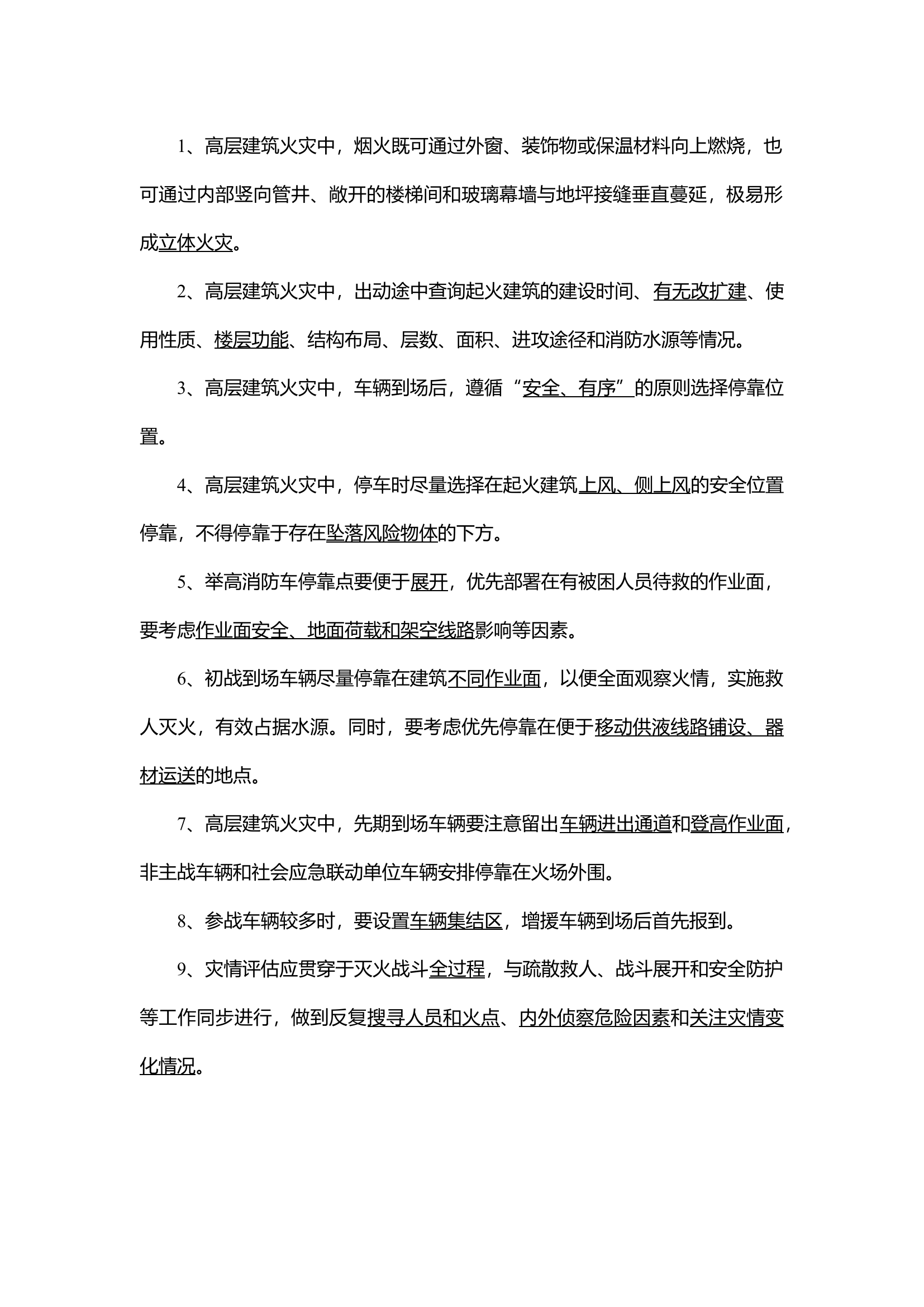 刚发的理论合并了.docx 第1页