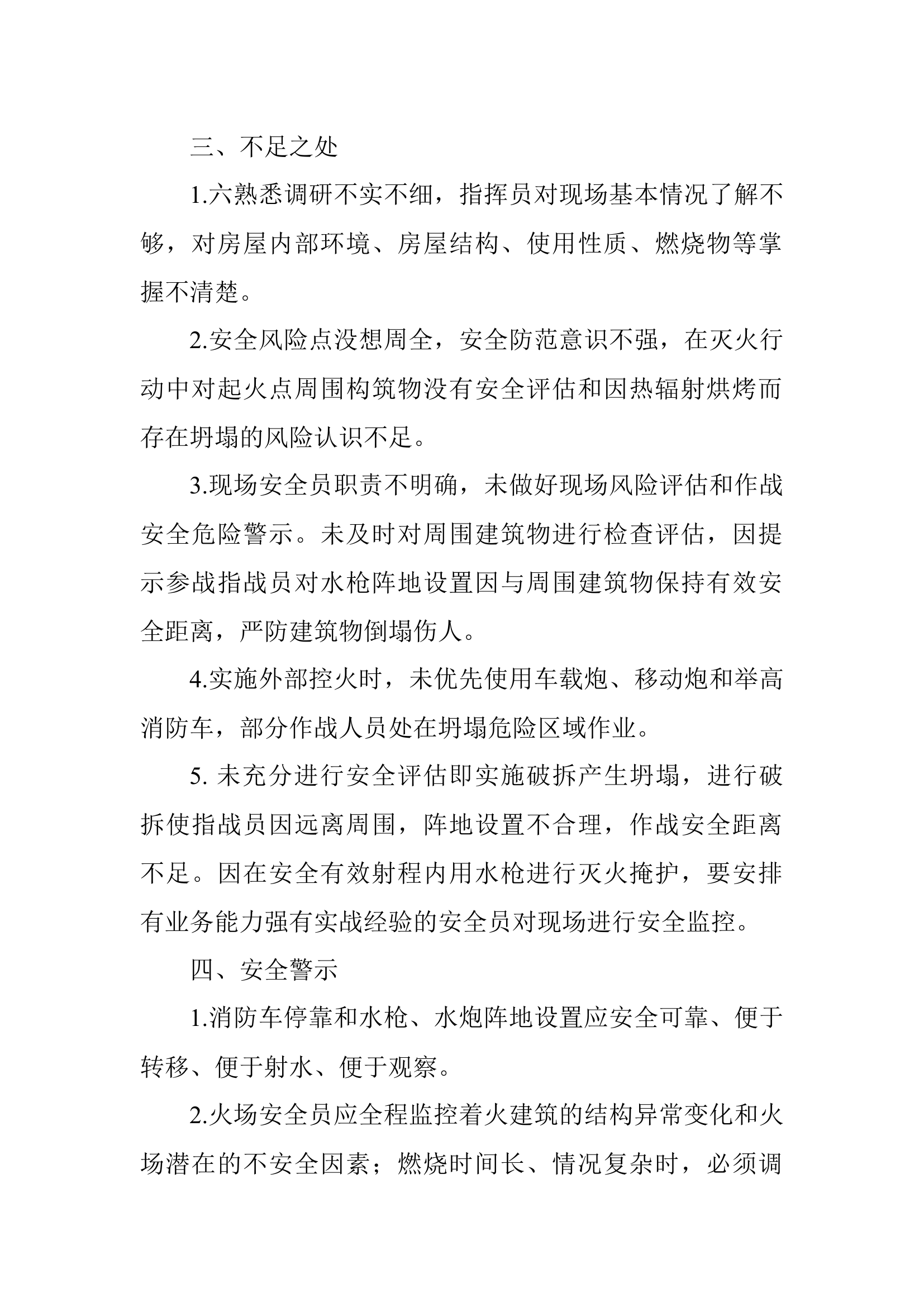 二月份复盘材料.docx 第2页