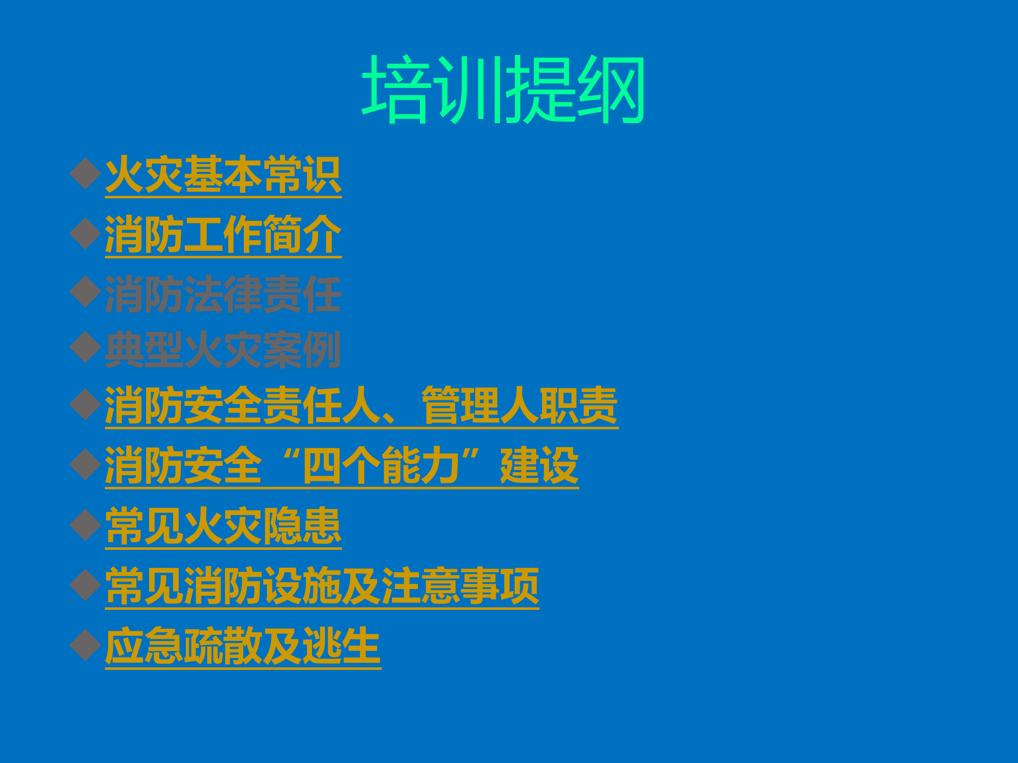 重点单位培训2022.pptx 第2页
