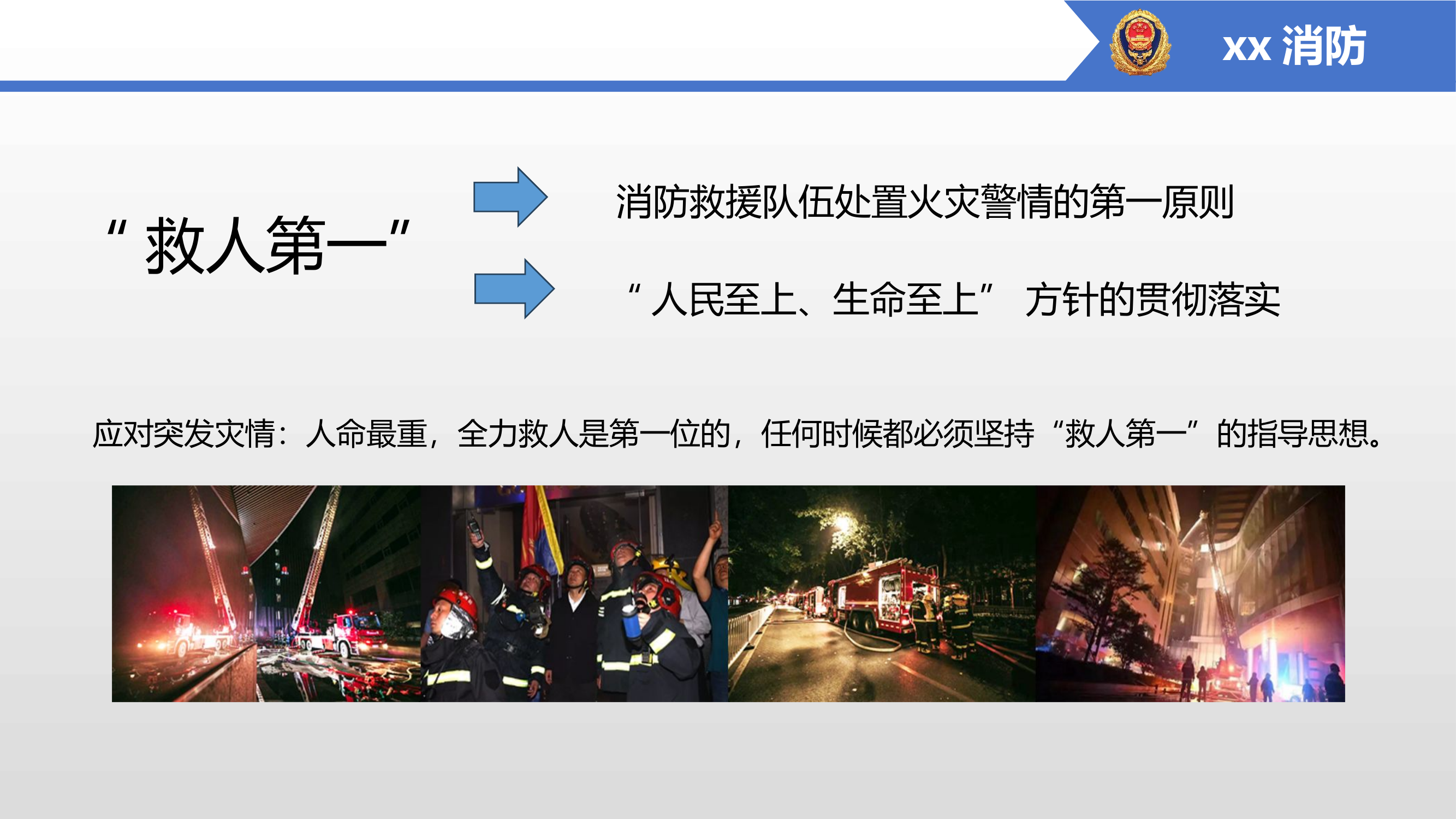 接警员比赛讲演ppt.pptx 第2页