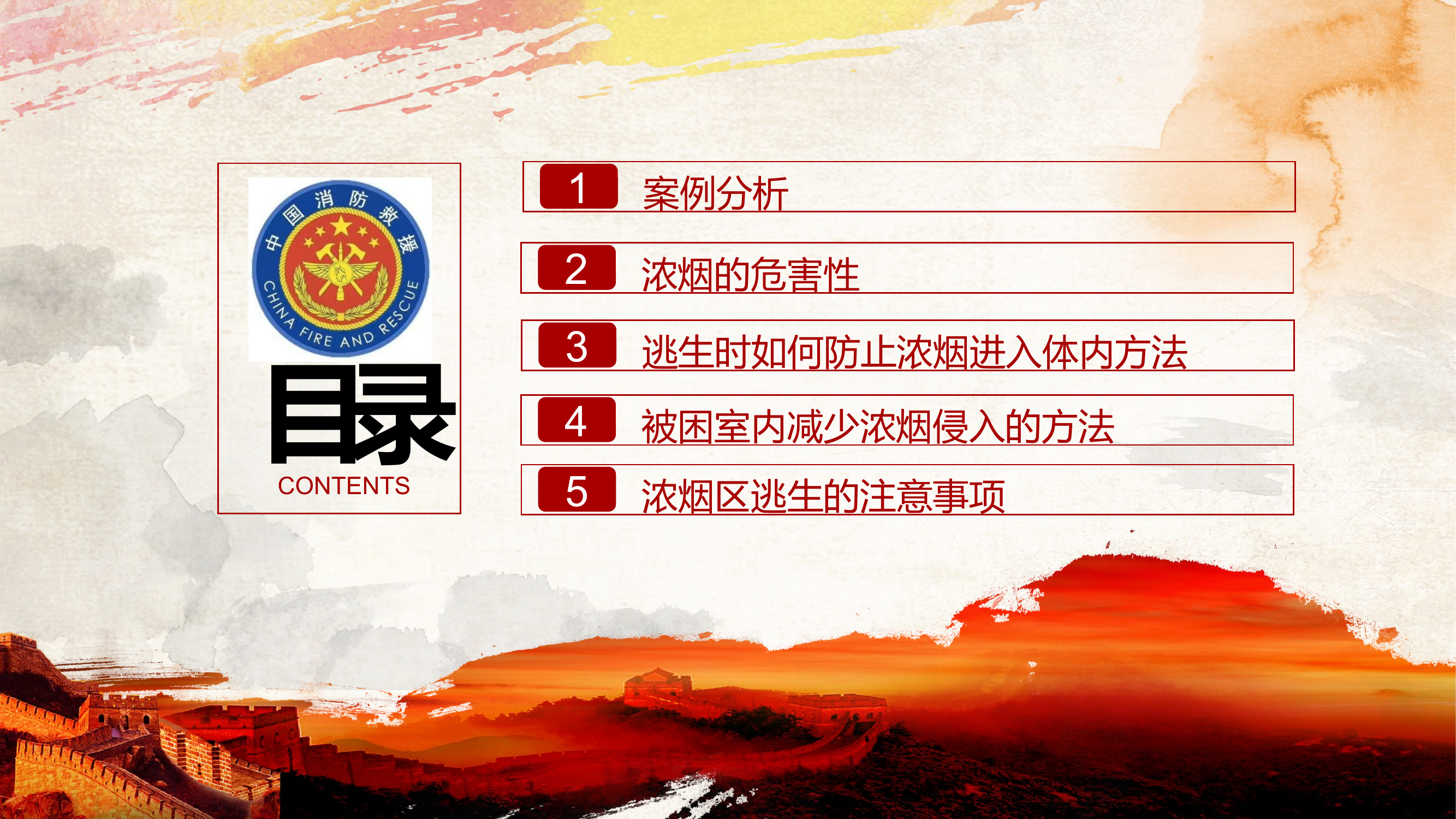 在浓烟逃生消防培训课件.pptx 第2页