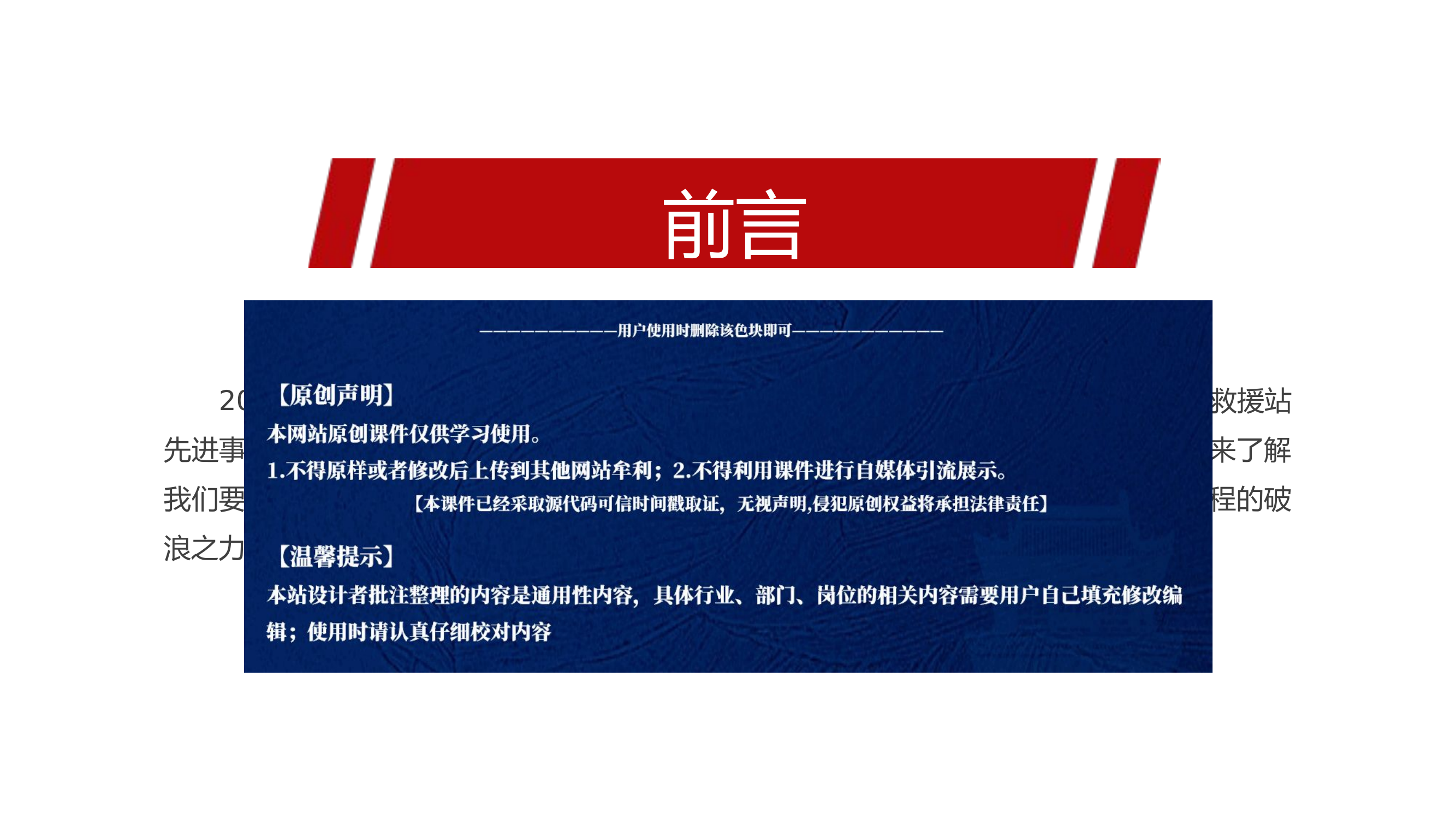 宝塔消防救援站 (1).pptx 第2页