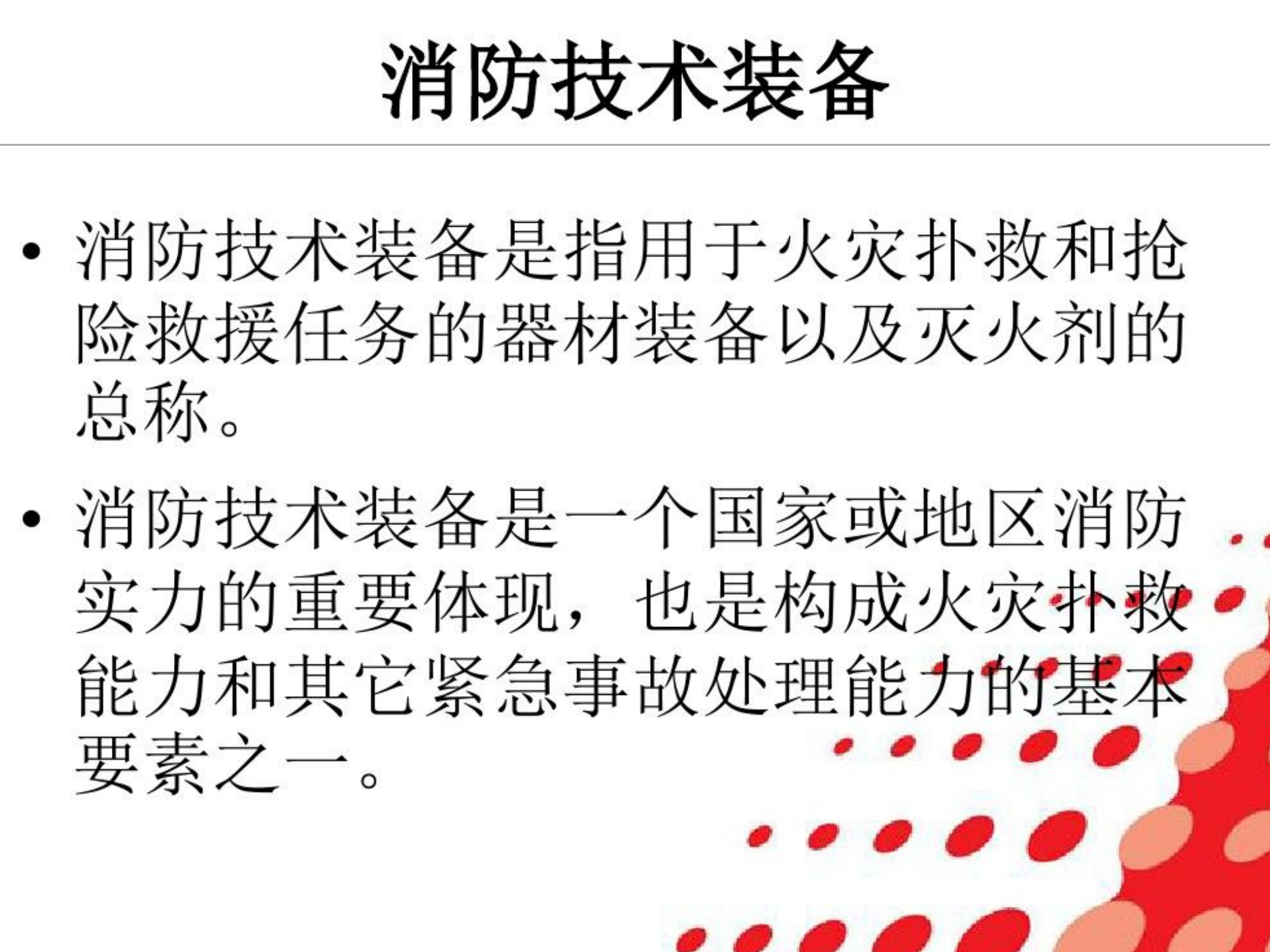 多功能水枪的使用与维护.ppt 第2页