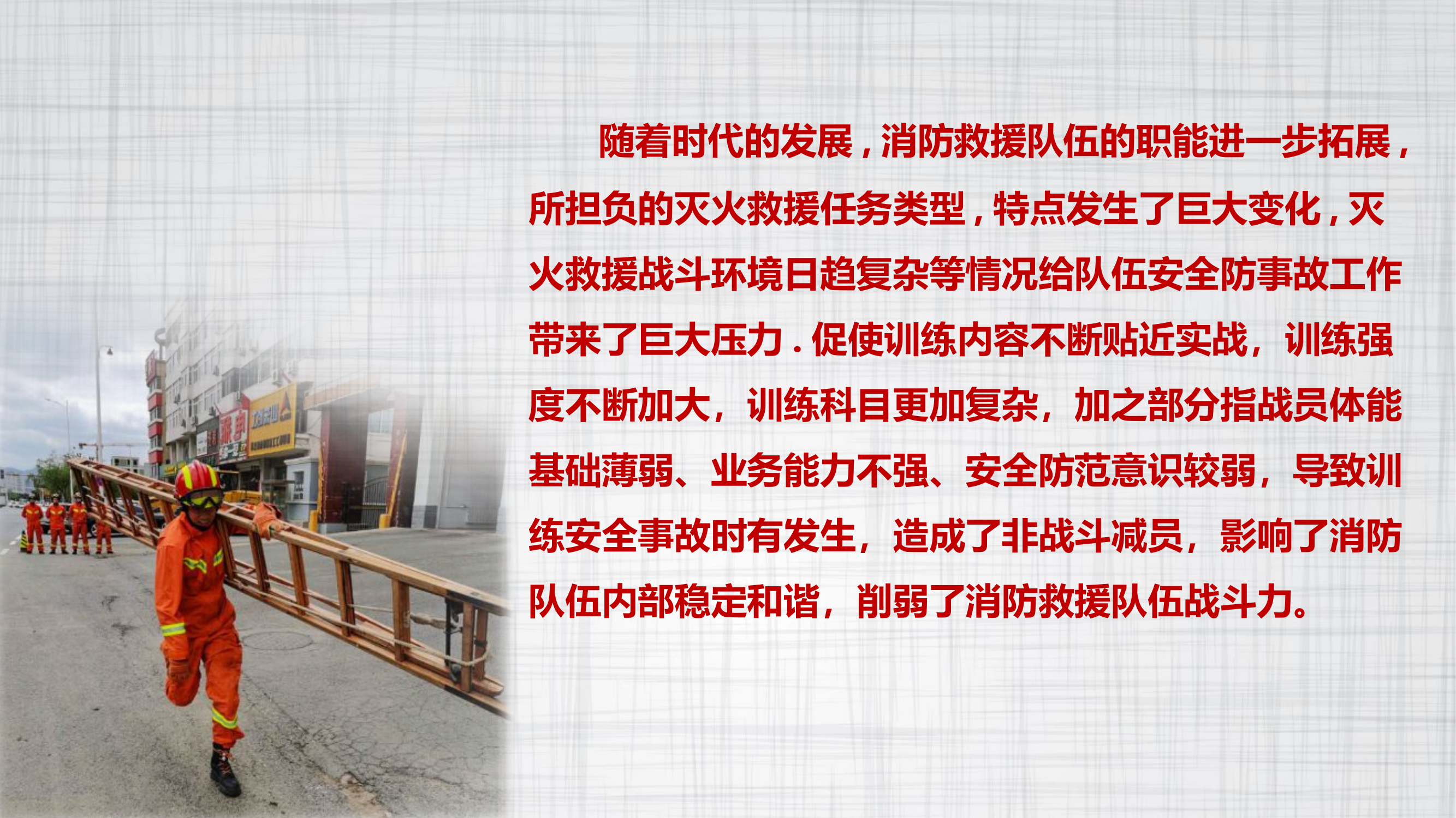 如何做好安全防事故工作.pptx 第2页