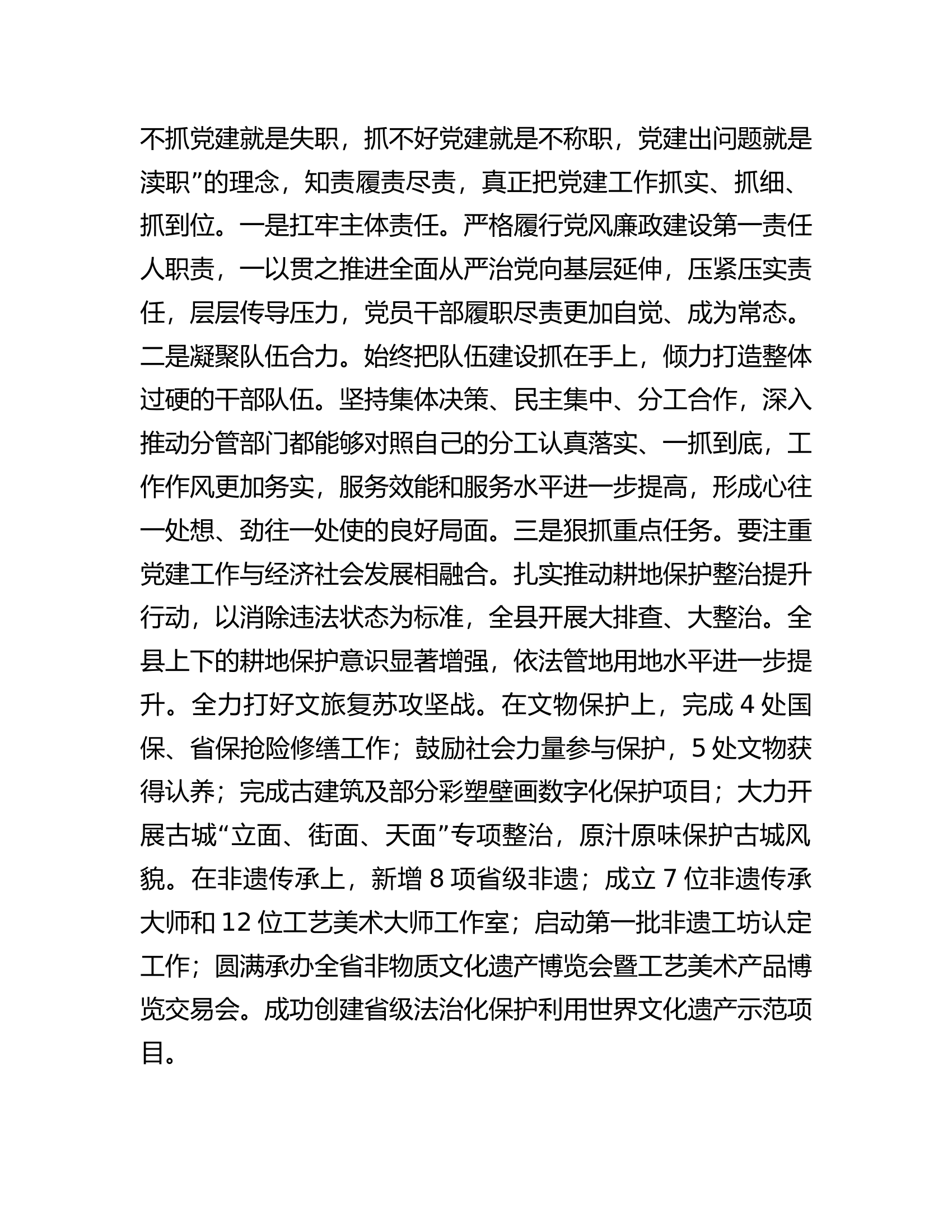 自然资源局局长在主题教育第二次交流研讨会上的发言材料.docx 第2页