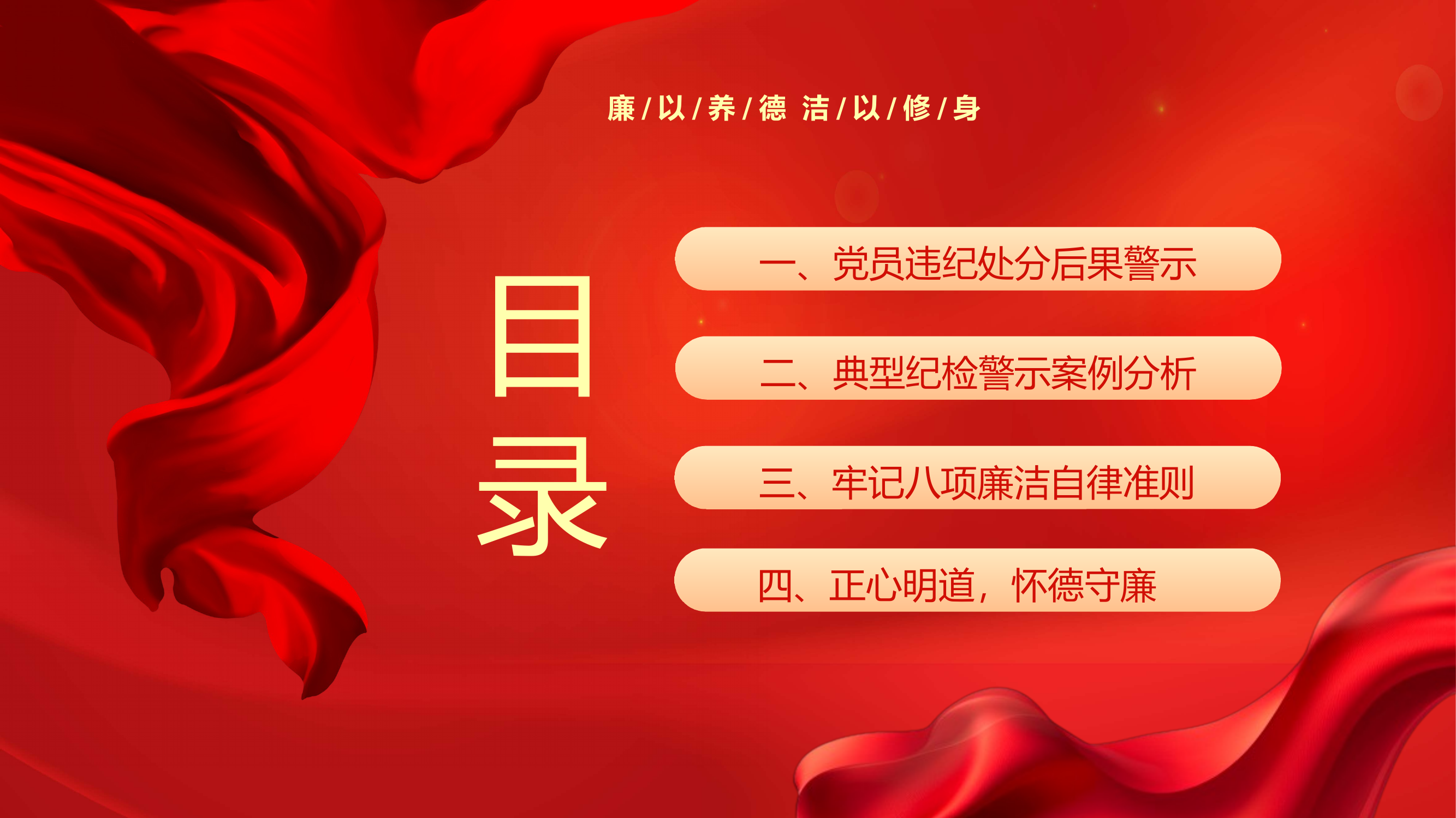 &ldquo;安全大讲堂&rdquo;（法纪教育） 第2页