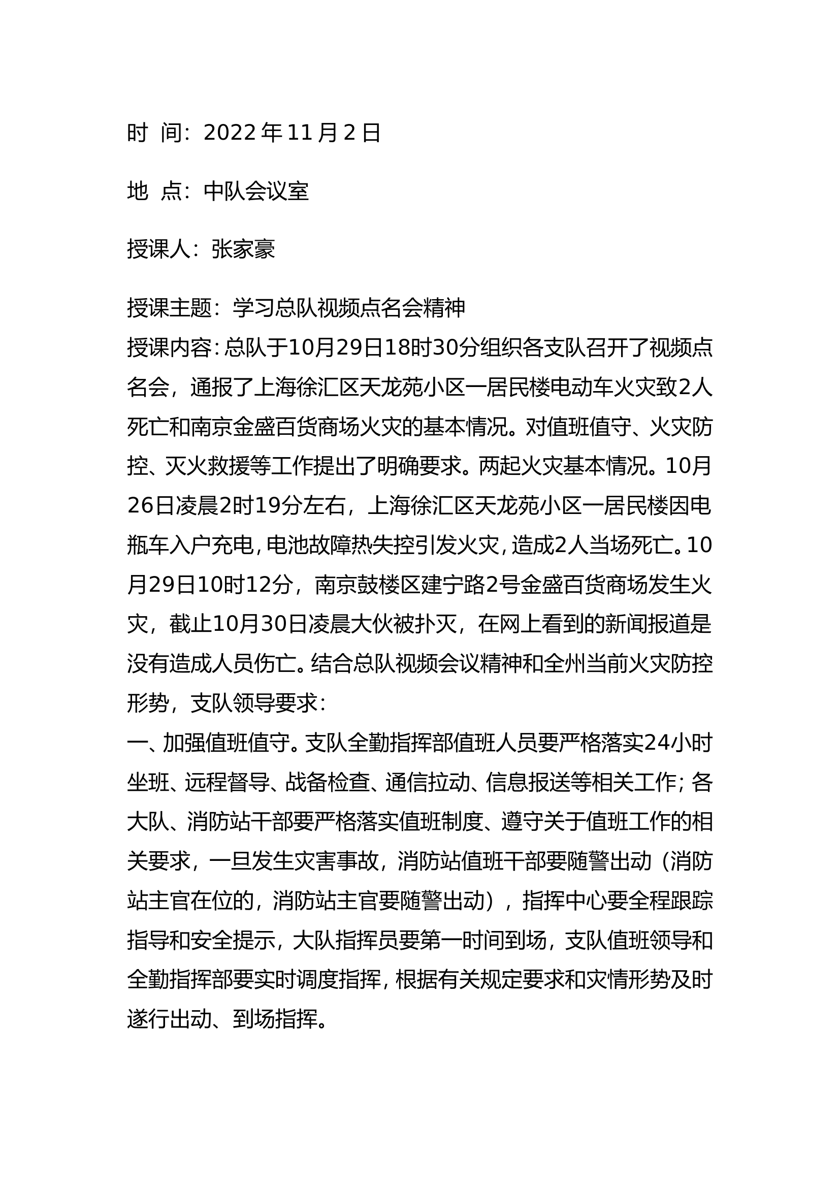 11月政治笔记(2)(1)(2)(1)(1).doc 第1页