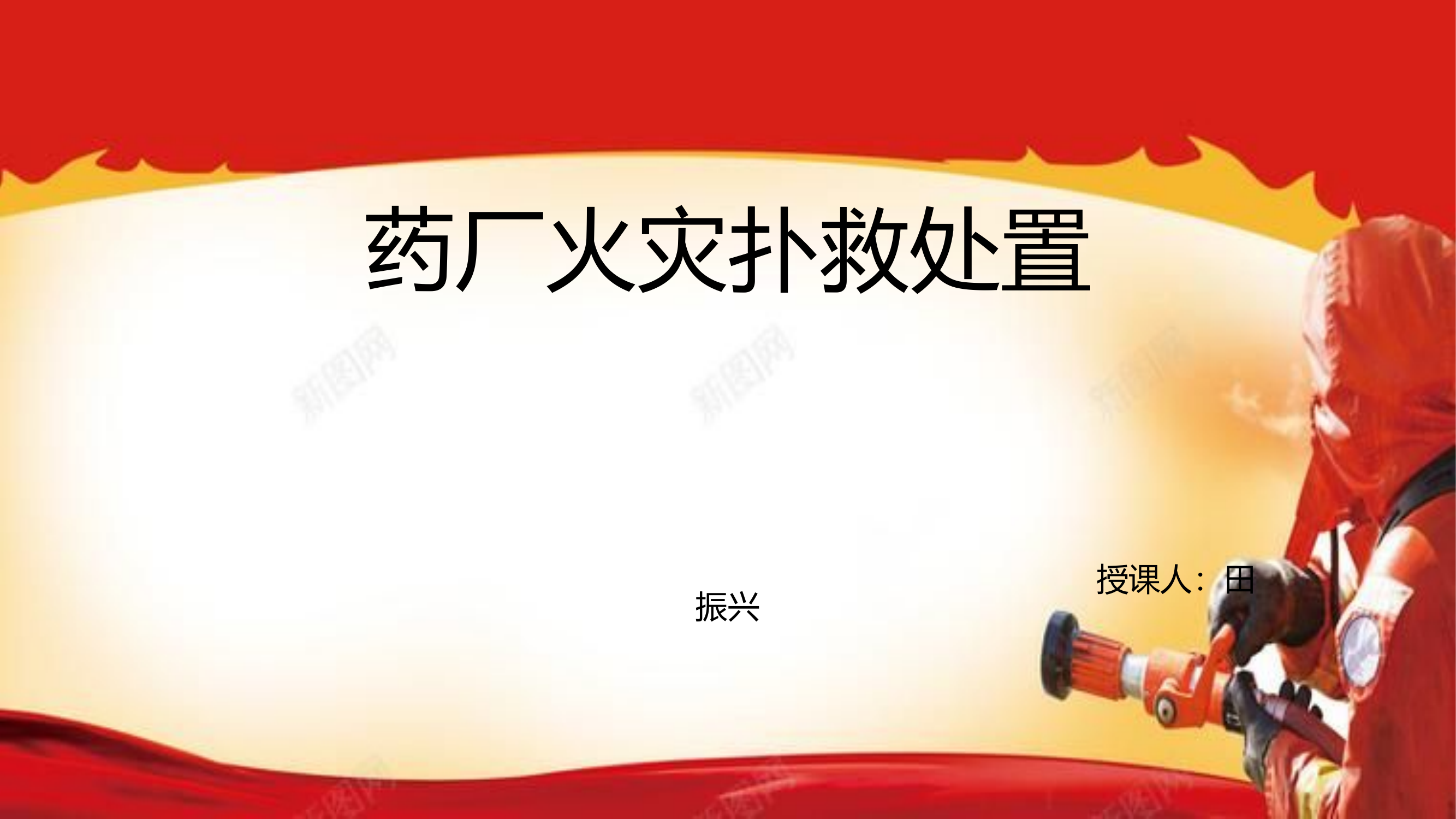 药厂课件.pptx 第1页