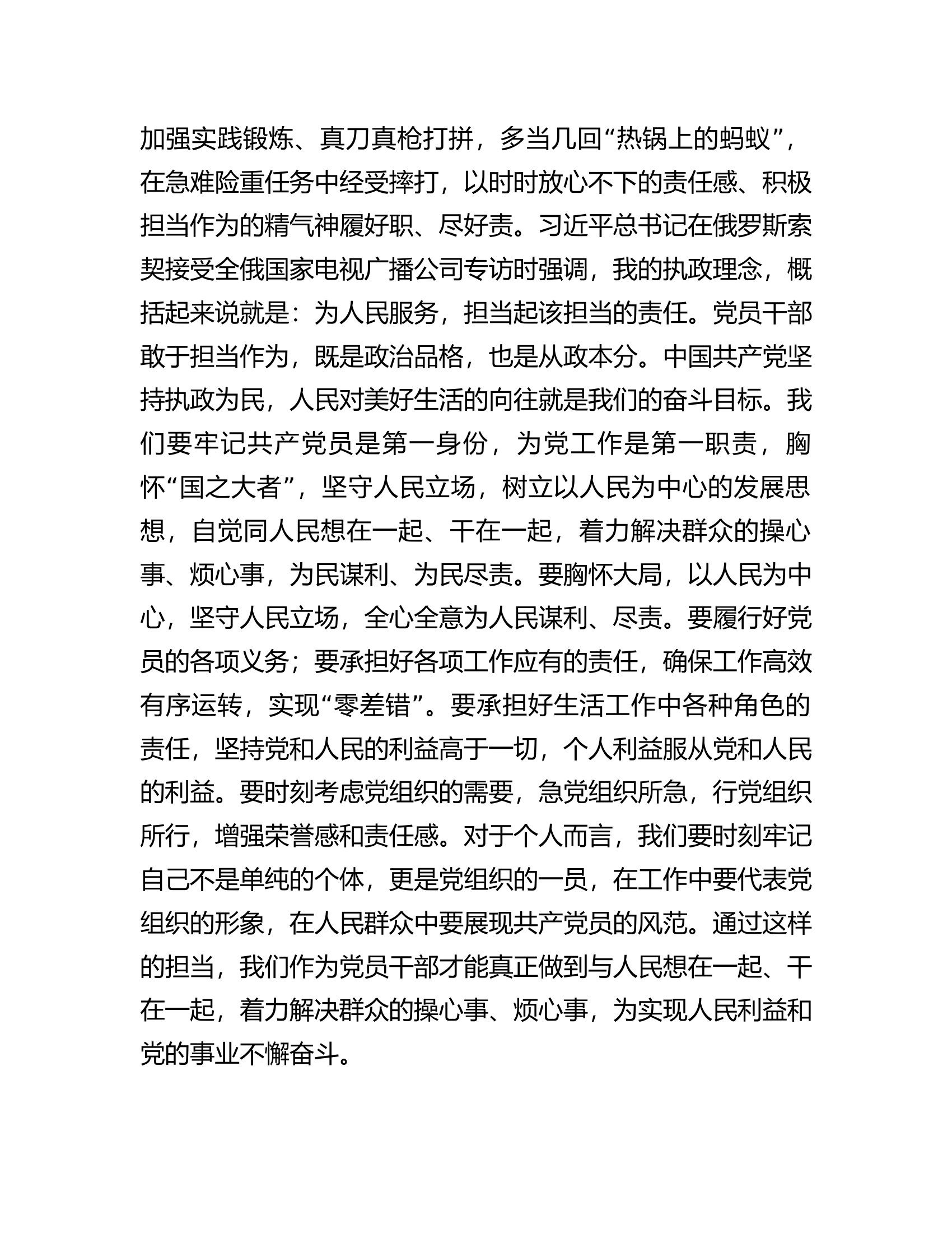 2023年主题教育学习研讨发言.docx 第2页