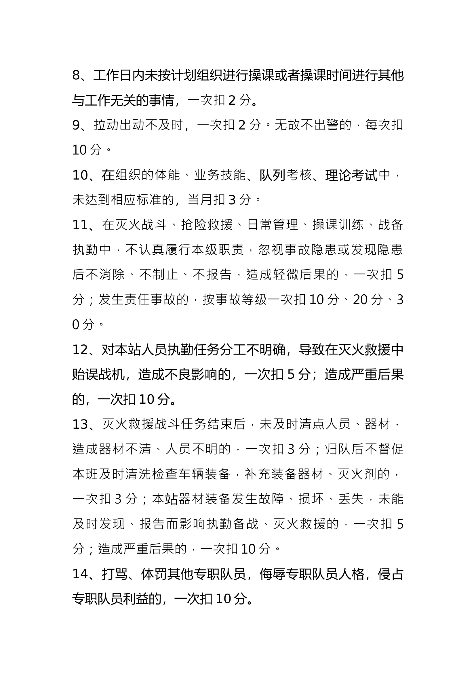 站长助理量化.docx 第2页