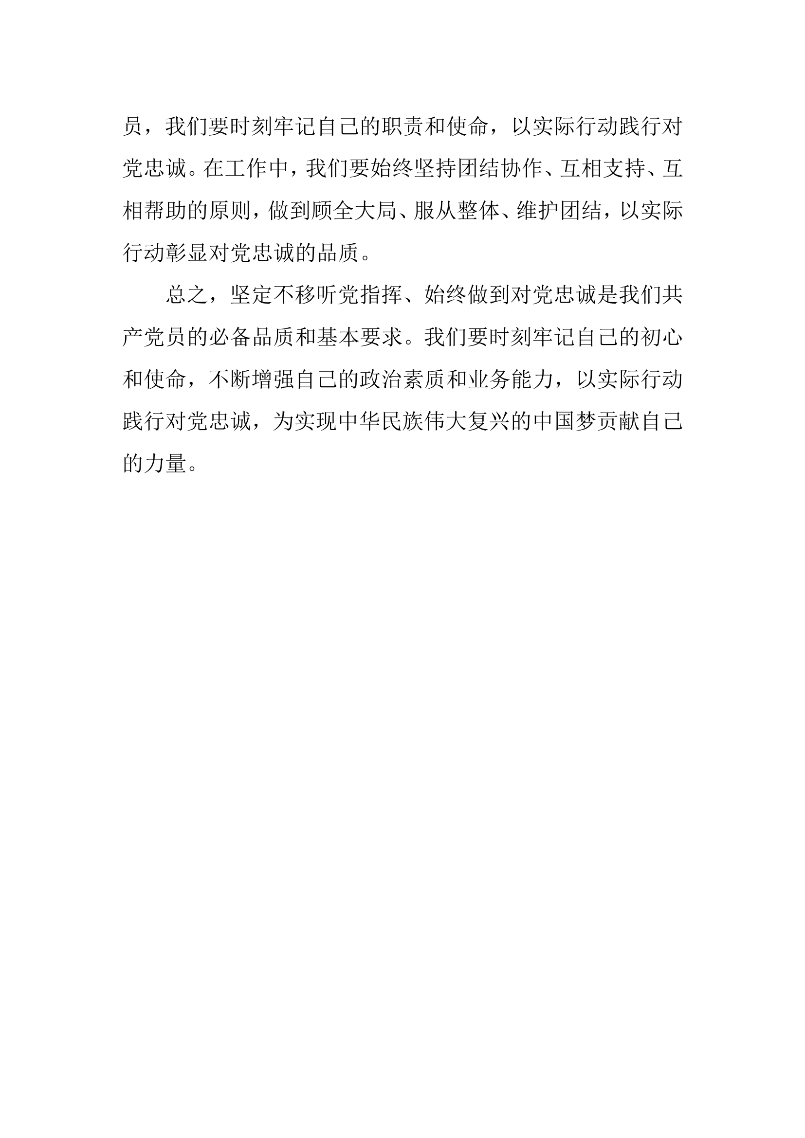 第一专题.doc 第2页