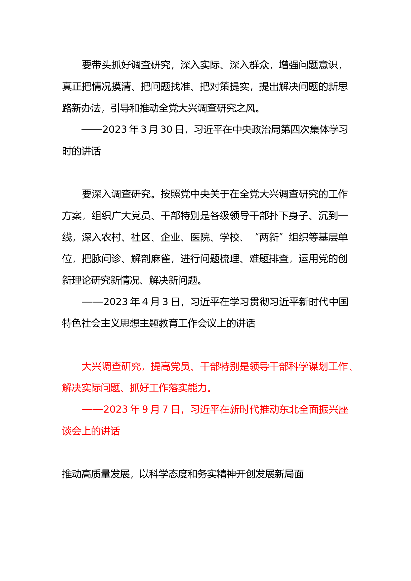 政工9.12.docx 第2页