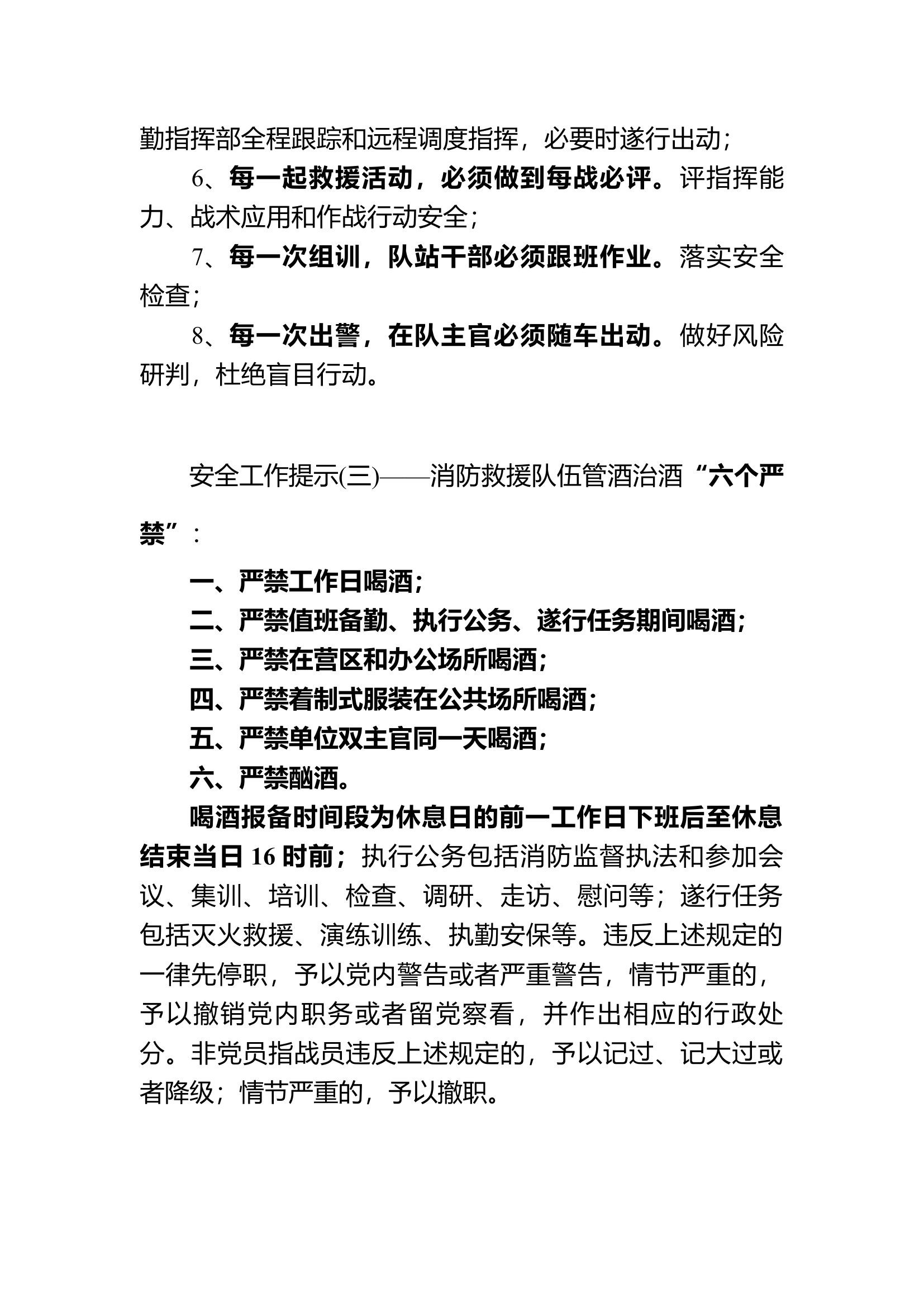 四八六六五.docx 第2页