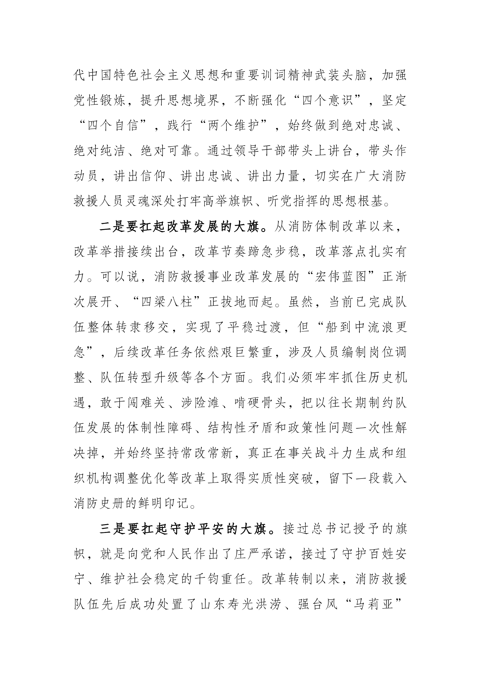 第二专题研讨发言材料2.docx 第2页