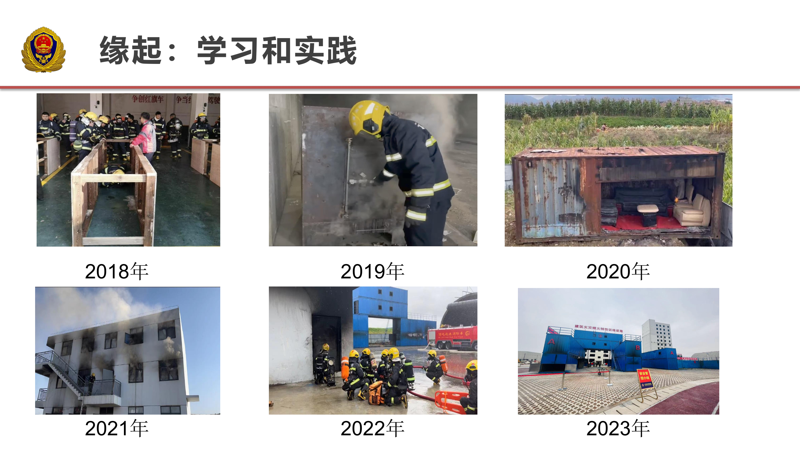 现代建筑火灾扑救理关键技术（全国火场内攻培训班授课）修改版.pdf 第2页