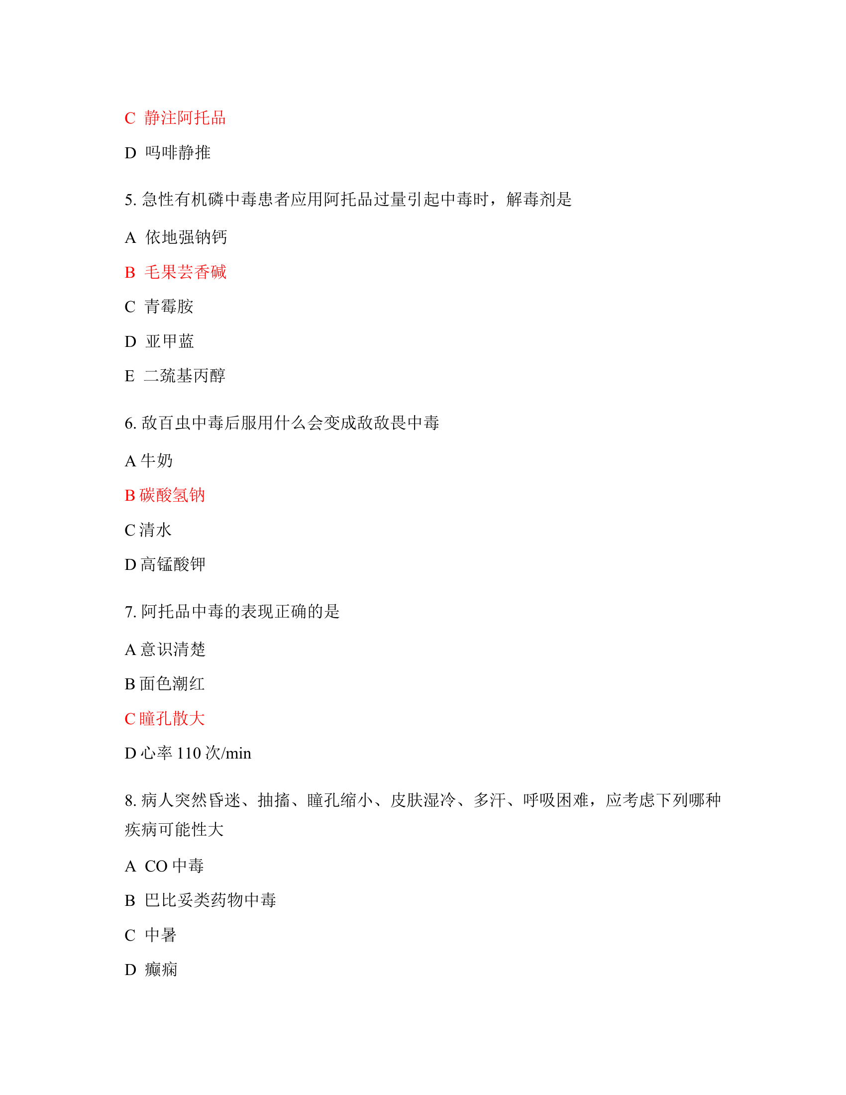 有机磷农药中毒的急救护理测试题【附答案】.doc 第2页