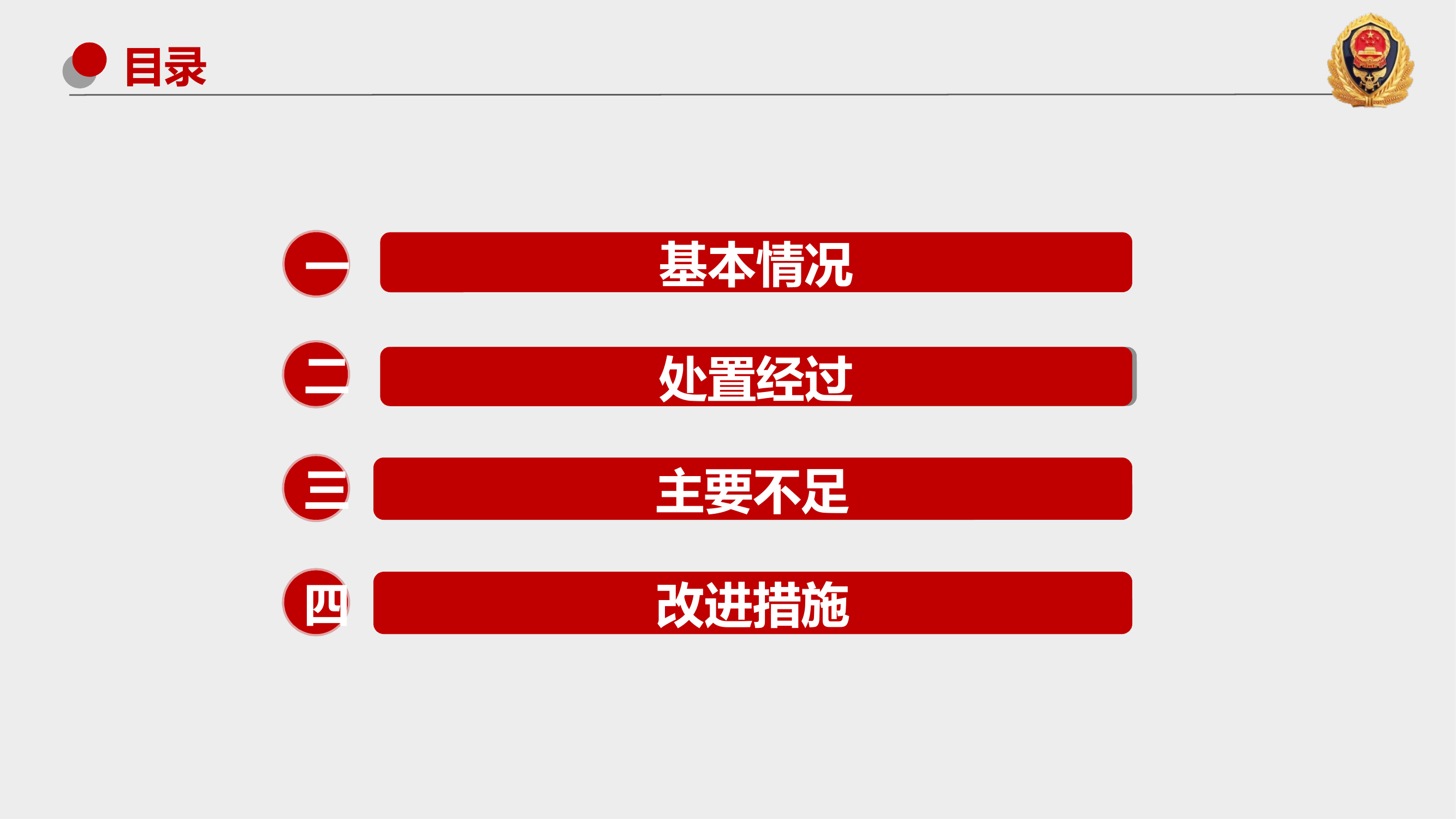 XXXXXXX站跳楼战评 第2页