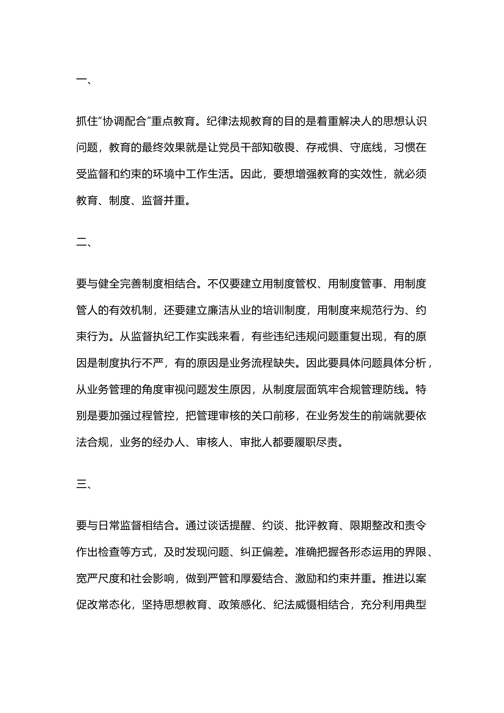 栀夏：当前学习教育写作素材（九）.docx 第1页