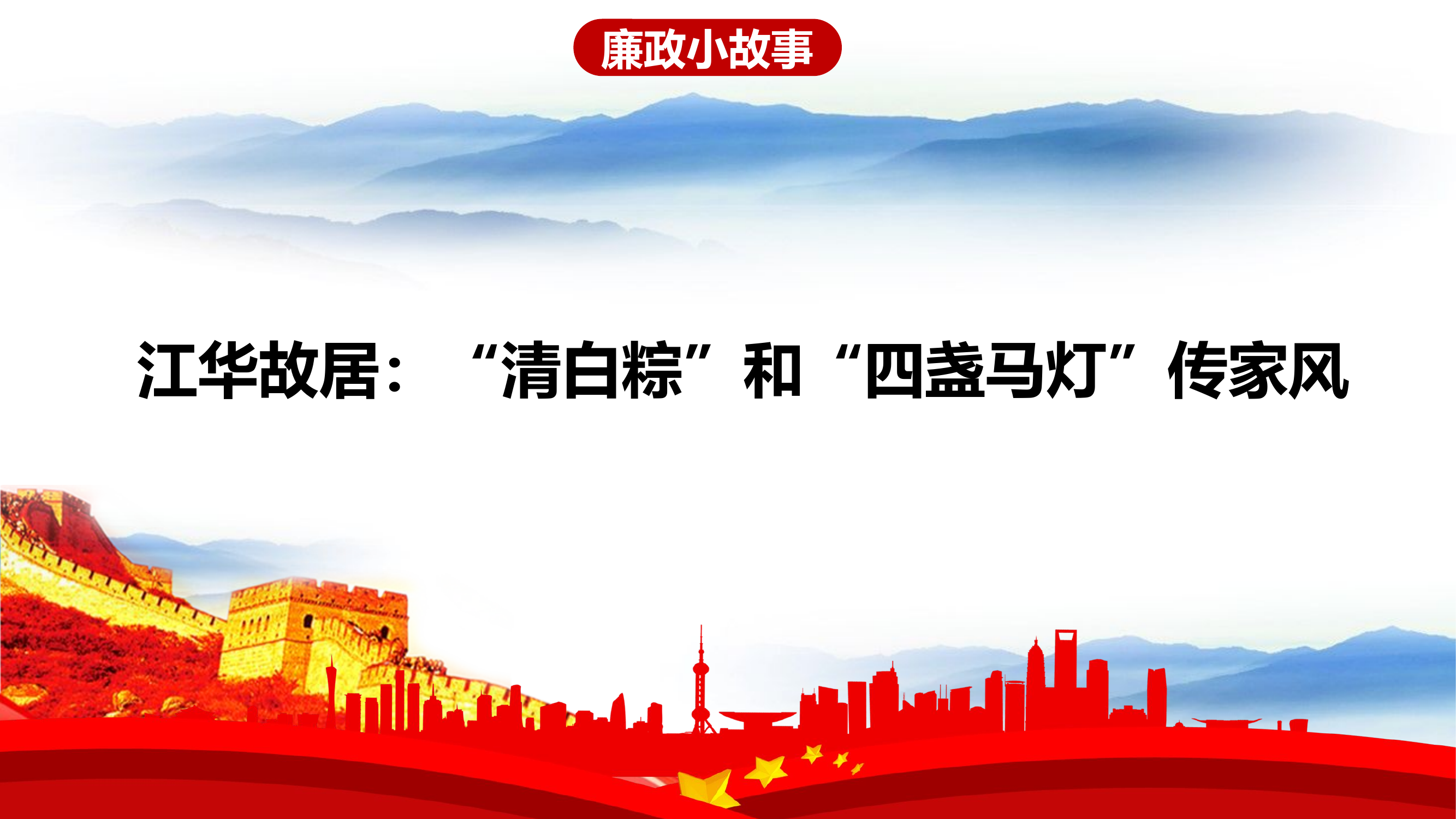 （课件）如何做好一名内勤干部.pptx 第1页