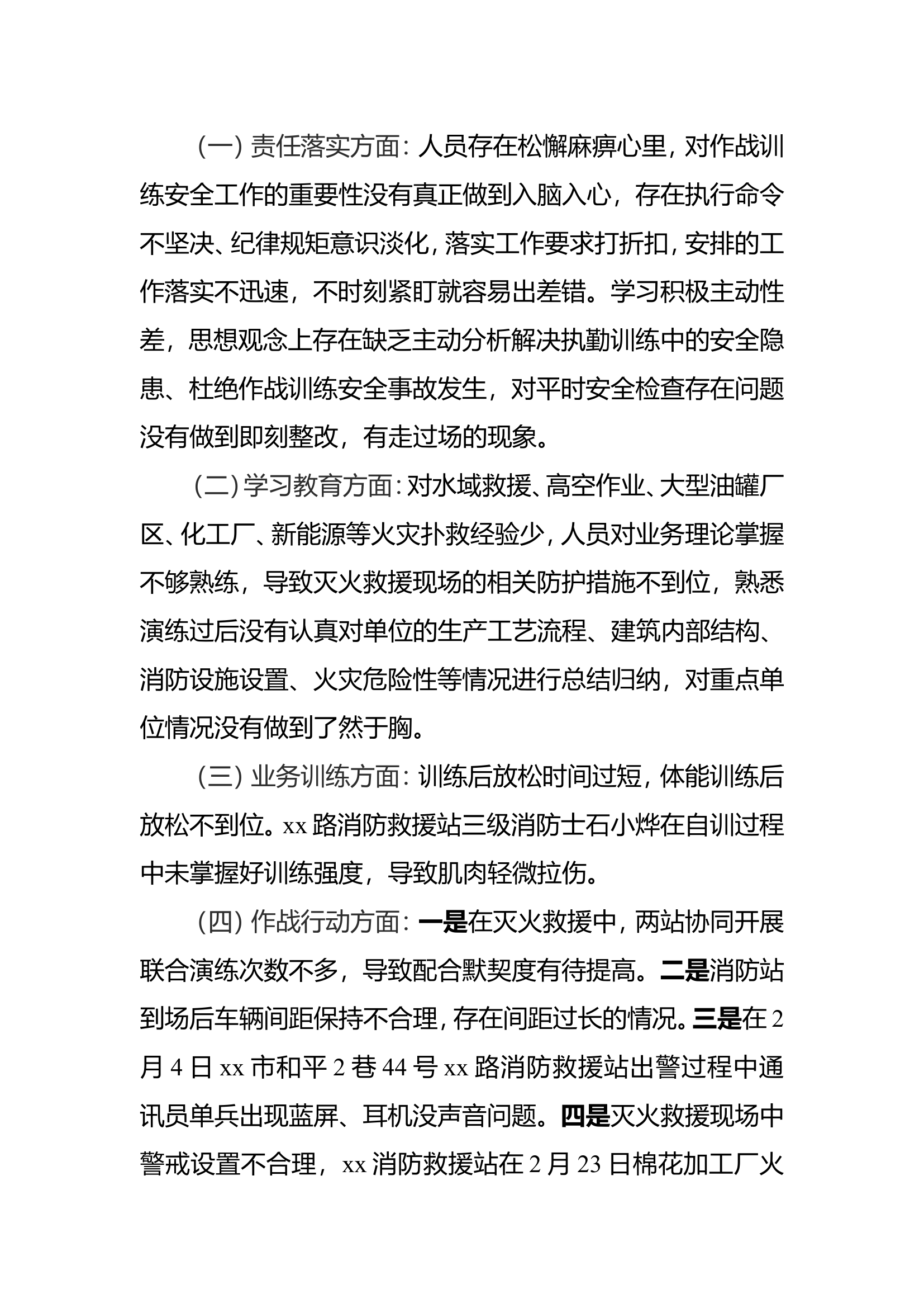 2023年xxx大队二月份作战训练安全形势分析.doc 第2页